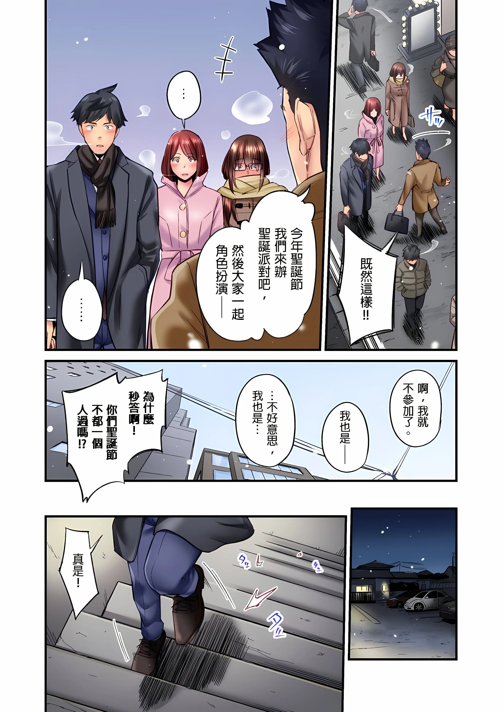 [日本漫画] 不起眼女孩其实意外地色气满满 单本,OL#[25P]-8