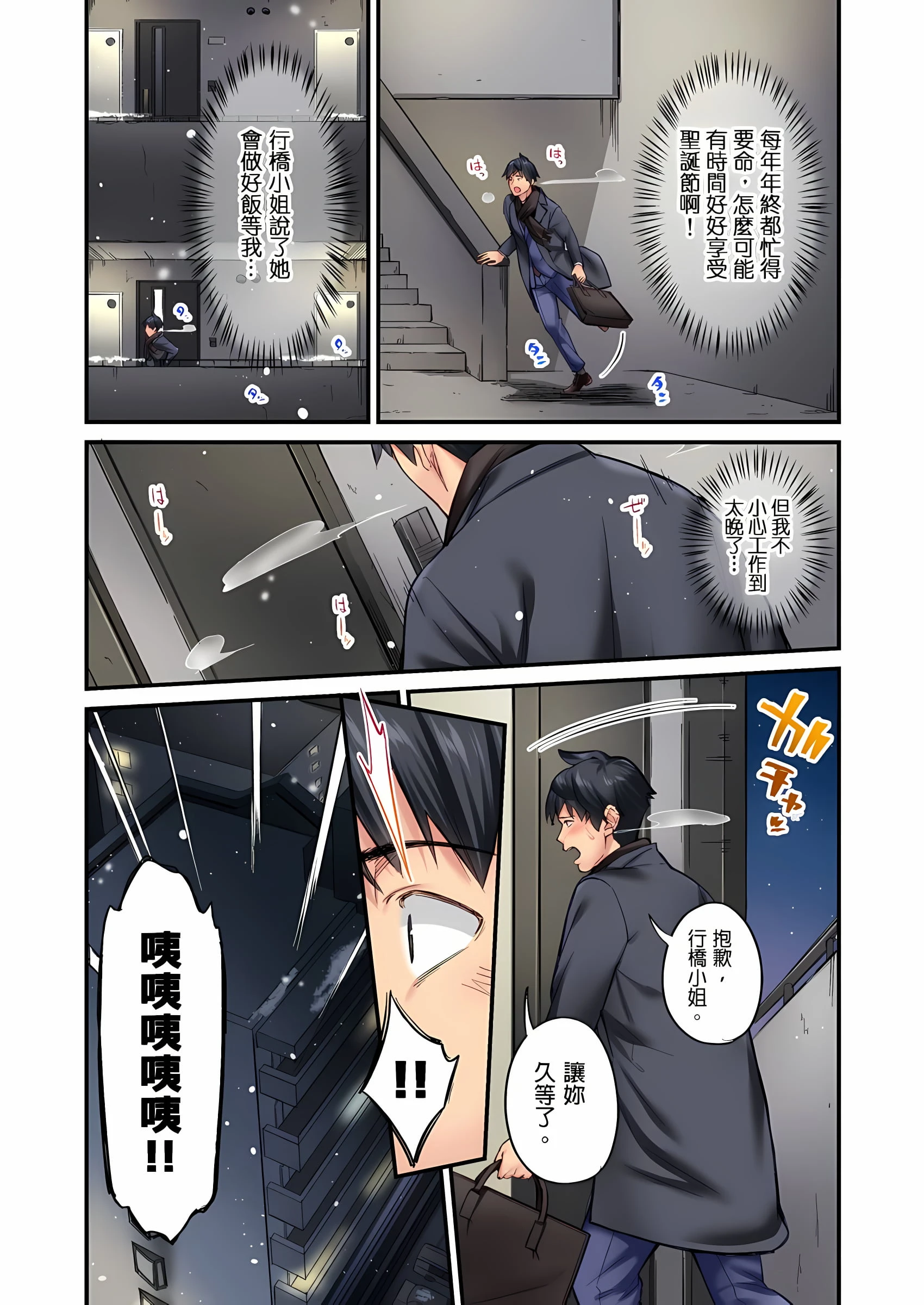 [日本漫画] 不起眼女孩其实意外地色气满满 单本,OL#[25P]-9