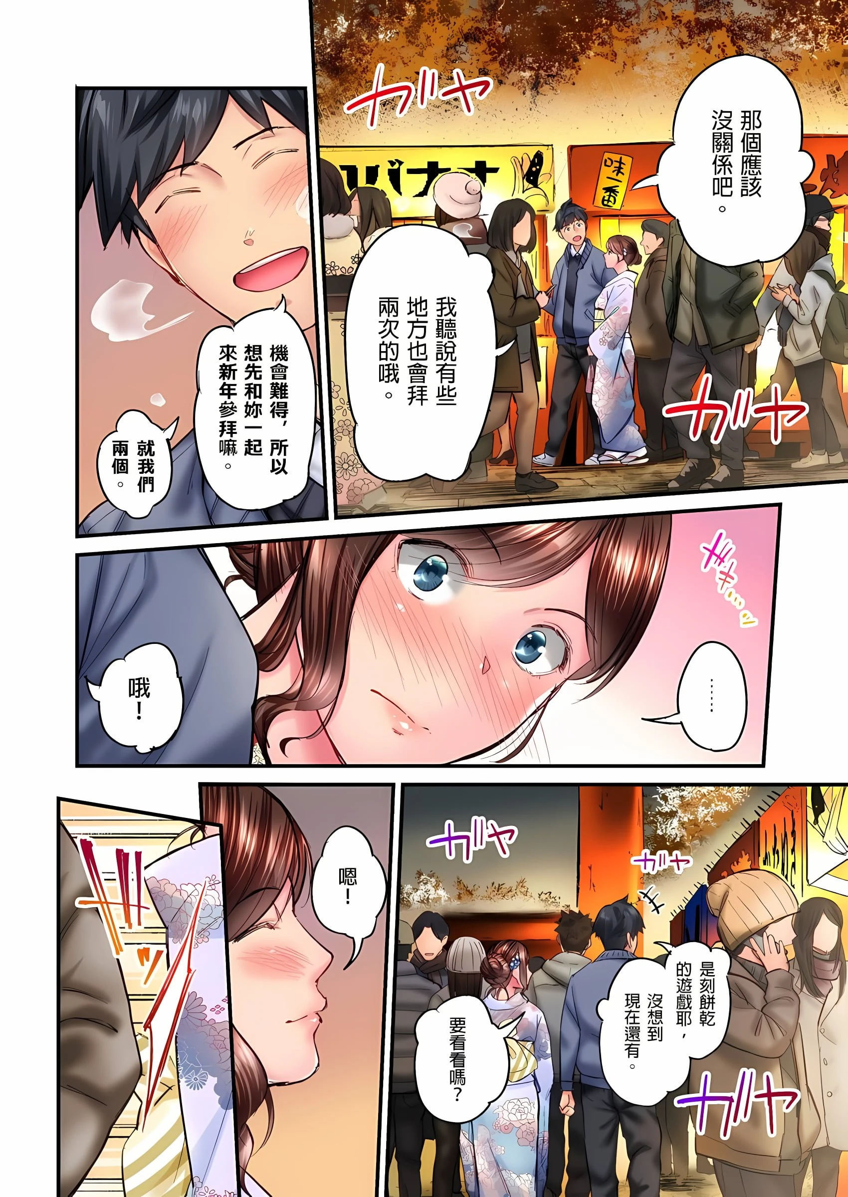 [日本漫画] 不起眼女孩其实意外地色气满满 单本,OL#[25P]-3