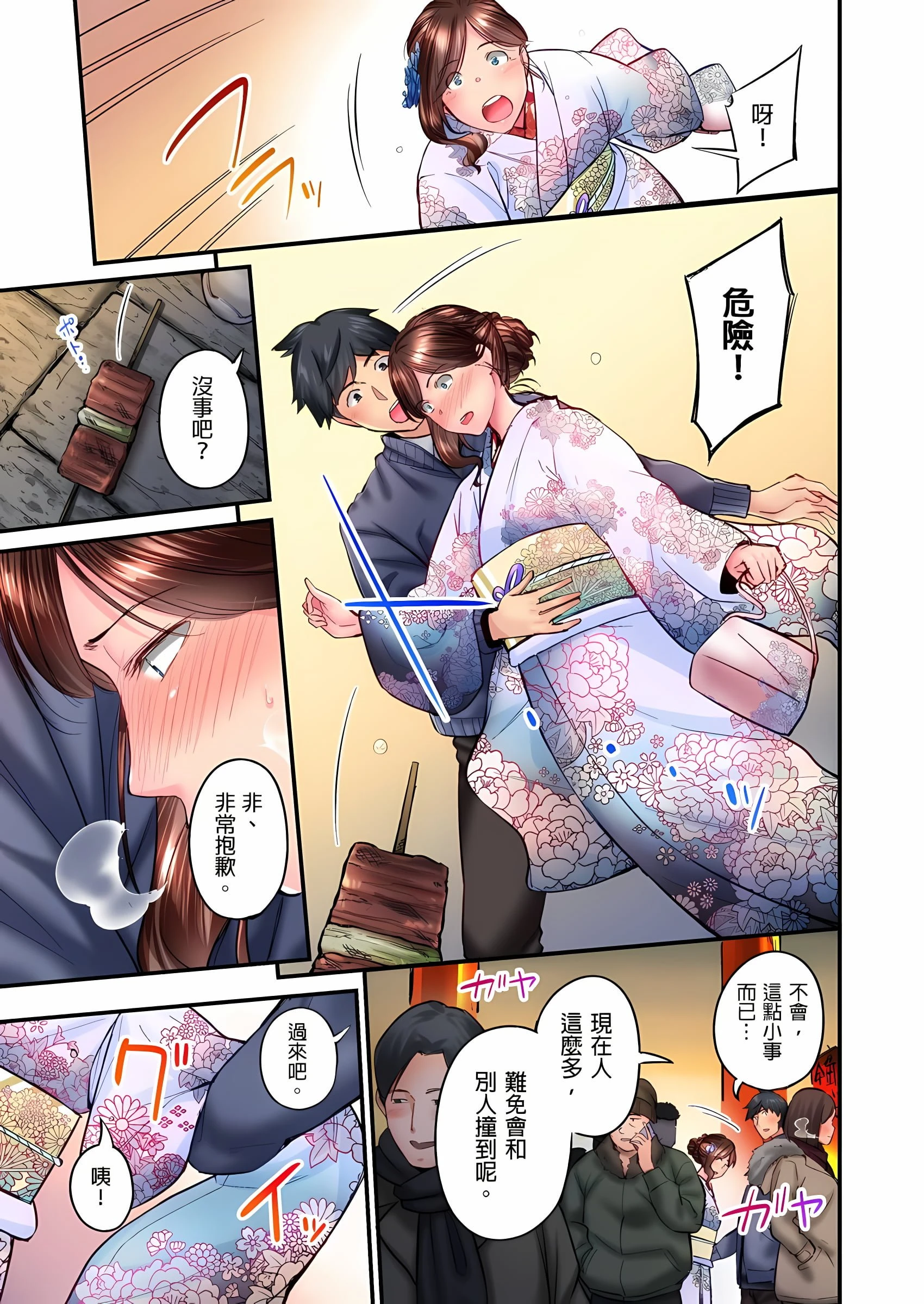 [日本漫画] 不起眼女孩其实意外地色气满满 单本,OL#[25P]-4