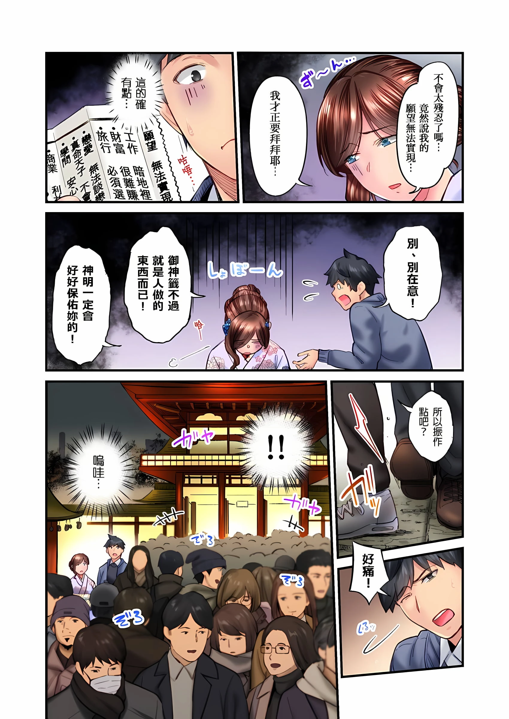 [日本漫画] 不起眼女孩其实意外地色气满满 单本,OL#[25P]-7