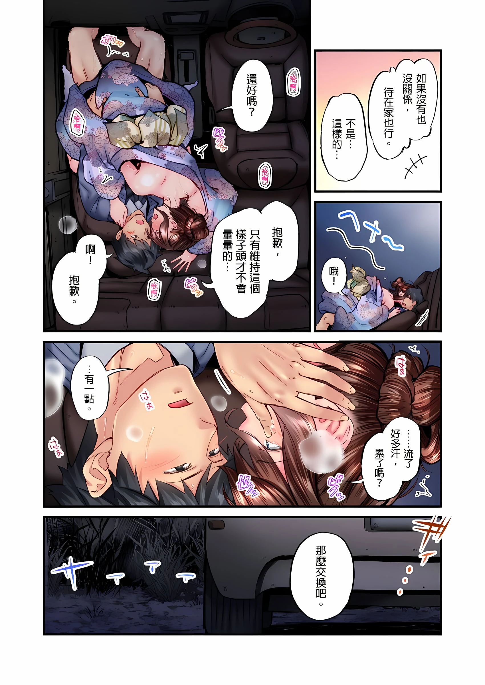 [日本漫画] 不起眼女孩其实意外地色气满满 单本,OL#[25P]-17