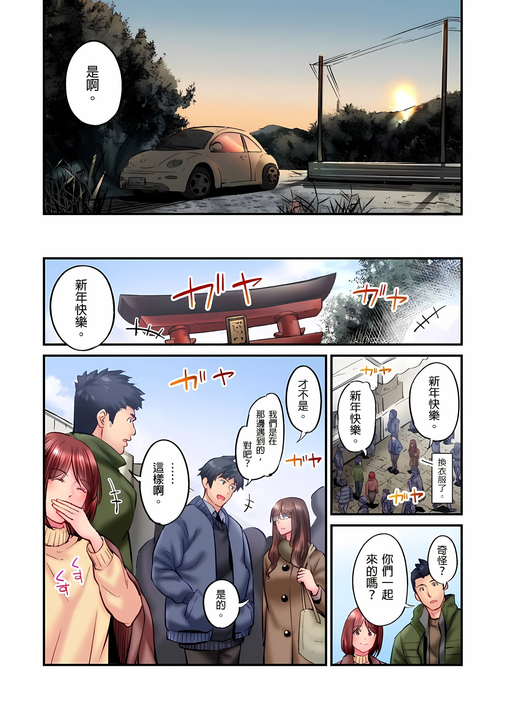 [日本漫画] 不起眼女孩其实意外地色气满满 单本,OL#[25P]-25