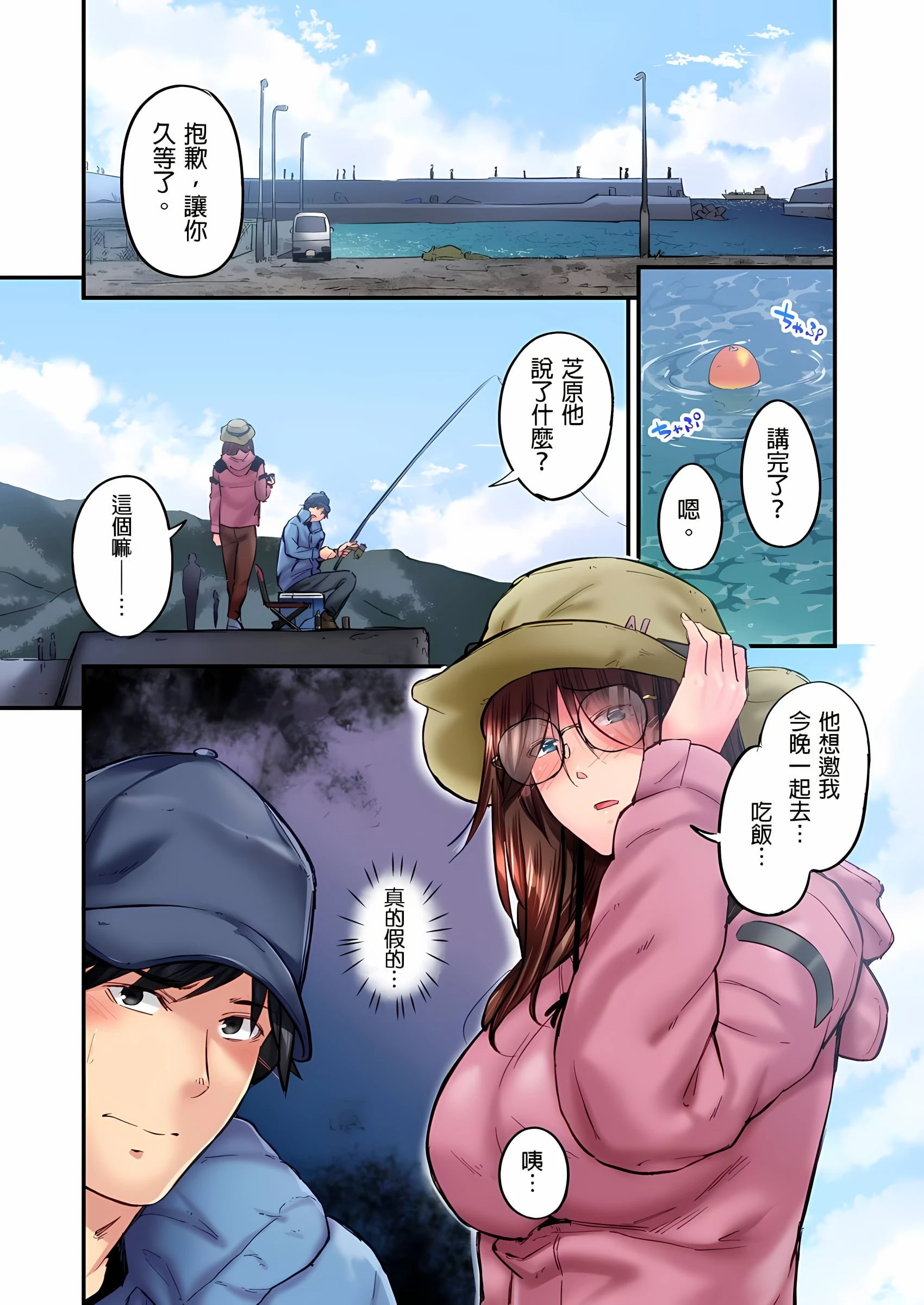 [日本漫画] 不起眼女孩其实意外地色气满满 单本,OL#[25P]-2