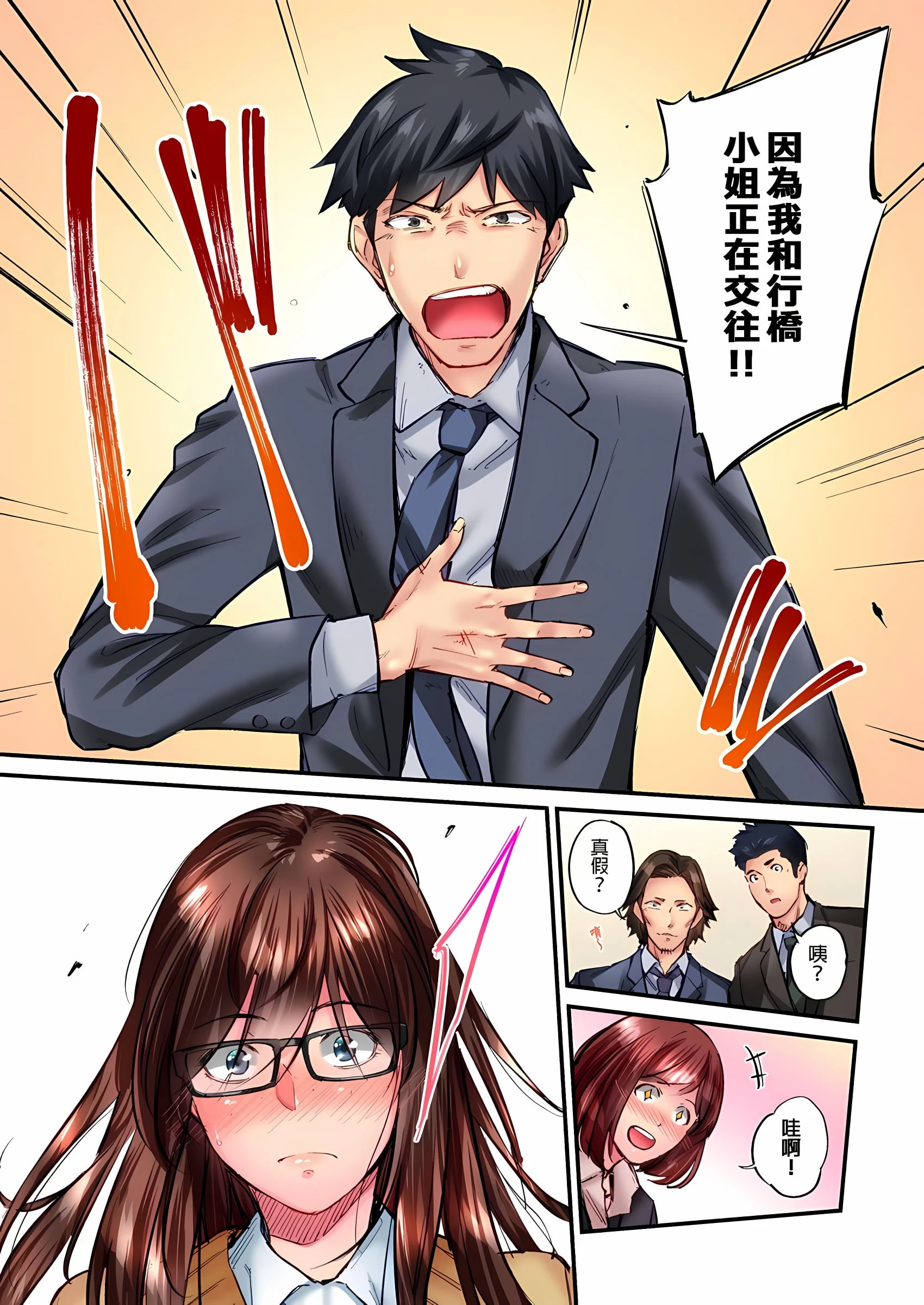 [日本漫画] 不起眼女孩其实意外地色气满满 单本,OL#[25P]-25