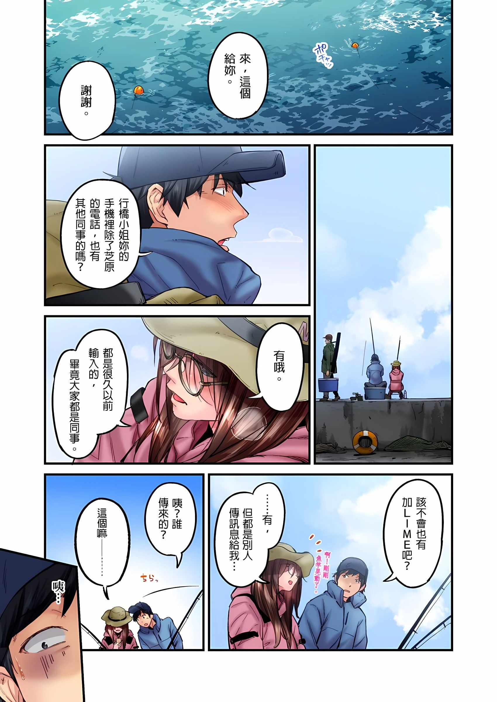 [日本漫画] 不起眼女孩其实意外地色气满满 单本,OL#[25P]-4