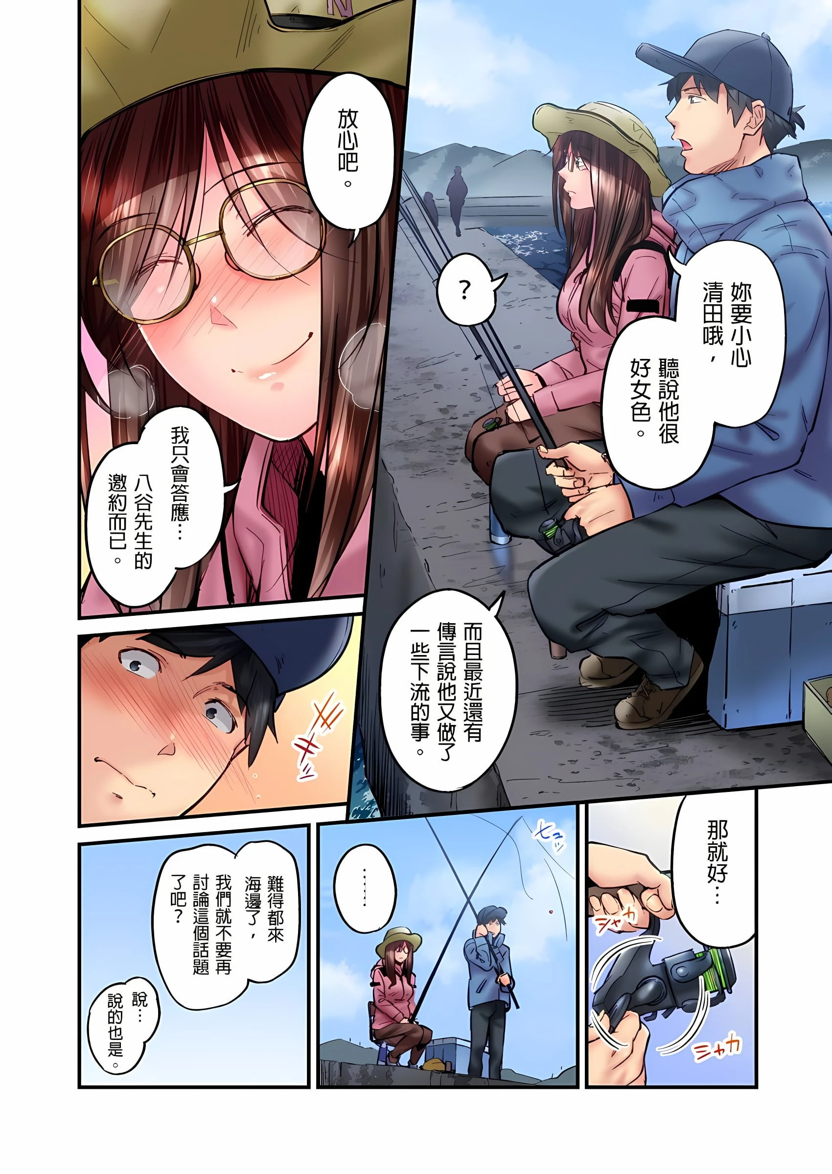 [日本漫画] 不起眼女孩其实意外地色气满满 单本,OL#[25P]-7