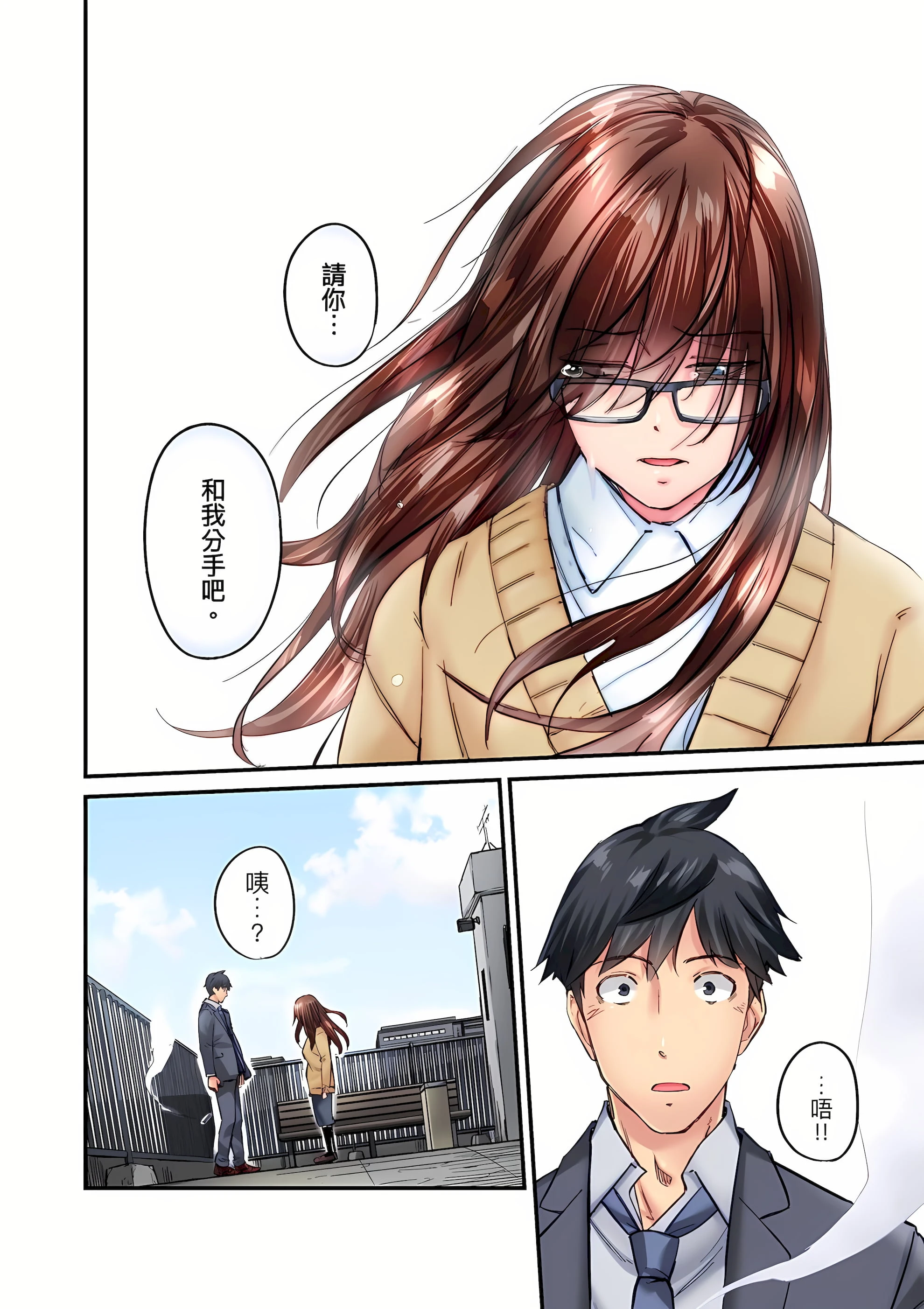 [日本漫画] 不起眼女孩其实意外地色气满满 单本,OL#[26P]-26