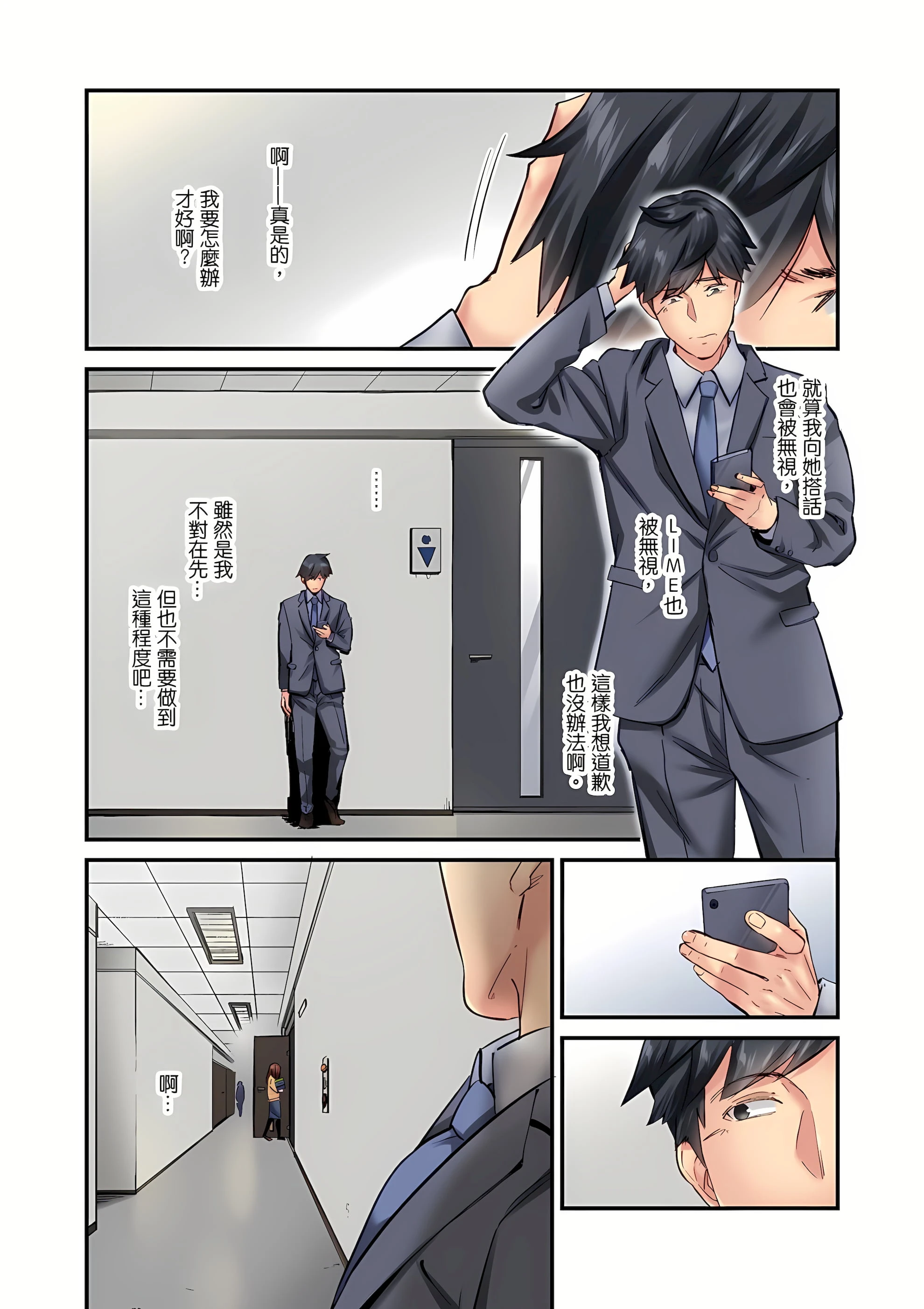 [日本漫画] 不起眼女孩其实意外地色气满满 单本,OL#[26P]-6
