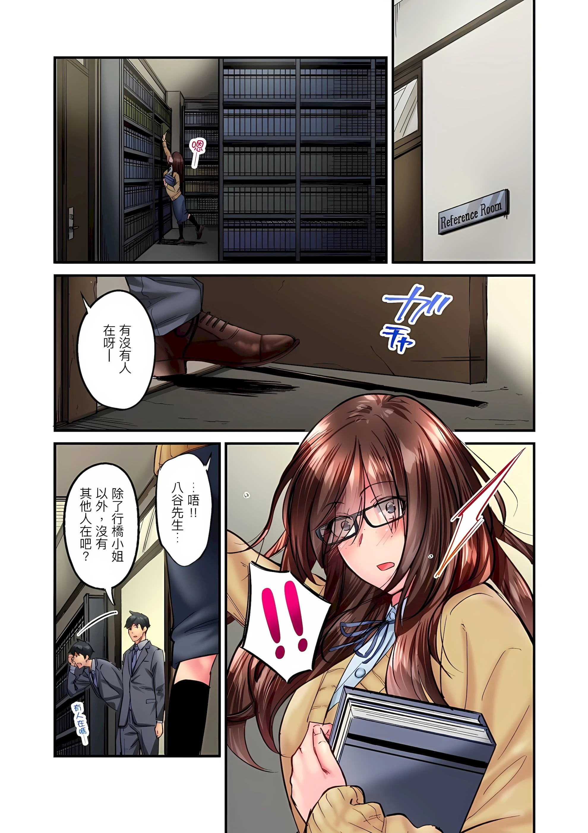 [日本漫画] 不起眼女孩其实意外地色气满满 单本,OL#[26P]-7