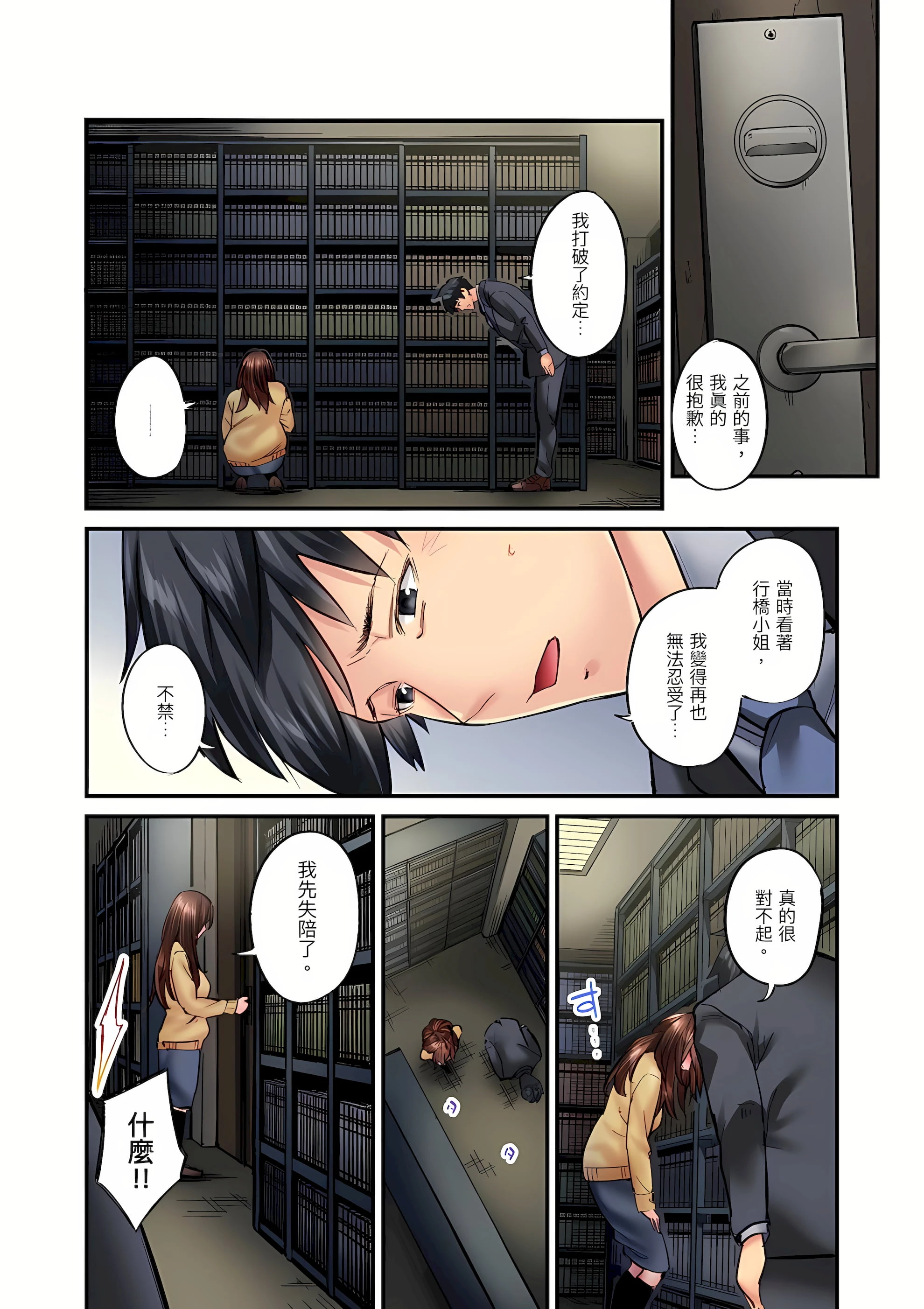 [日本漫画] 不起眼女孩其实意外地色气满满 单本,OL#[26P]-8
