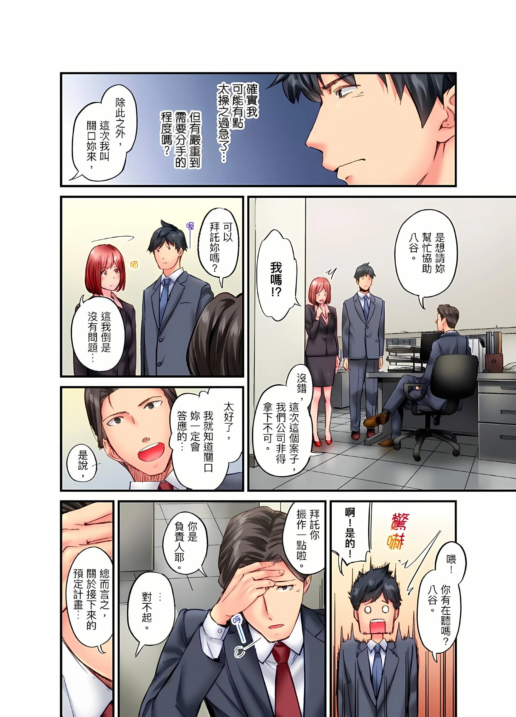 [日本漫画] 不起眼女孩其实意外地色气满满 单本,OL#[25P]-7