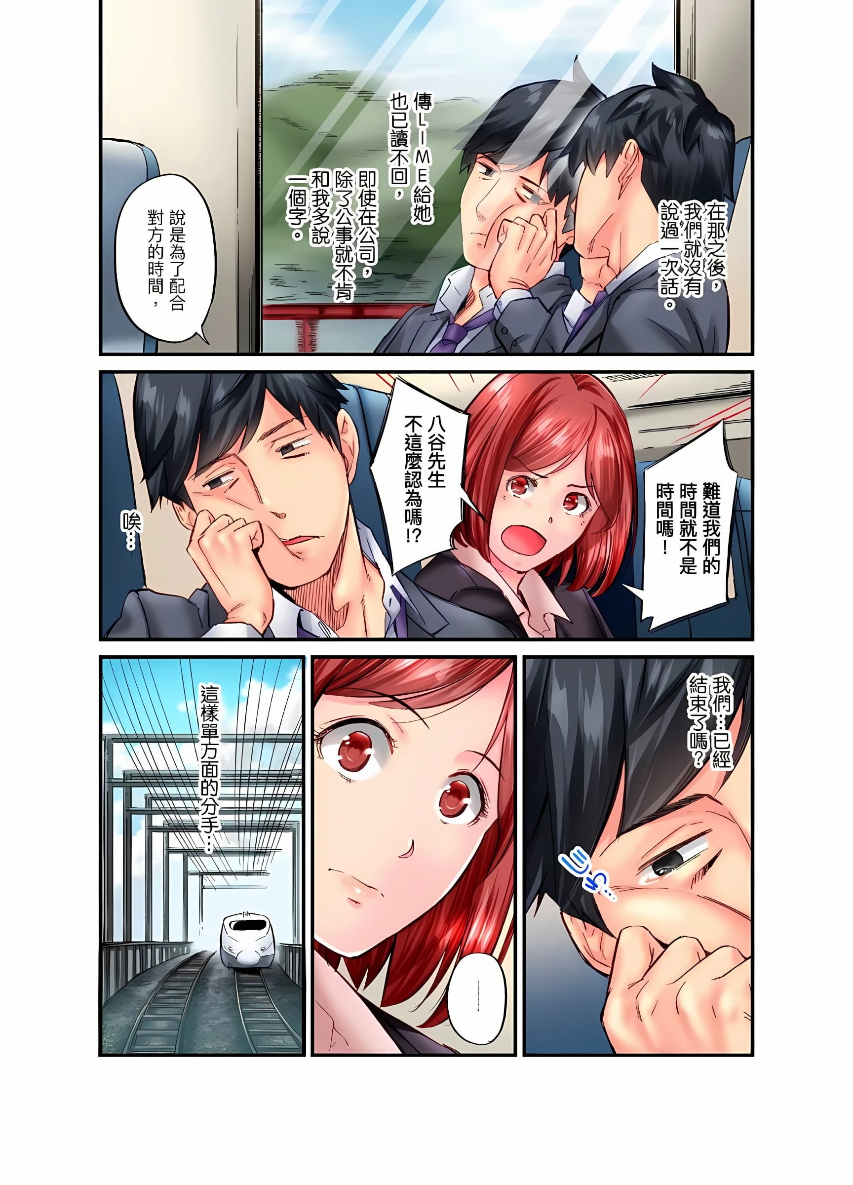 [日本漫画] 不起眼女孩其实意外地色气满满 单本,OL#[25P]-9