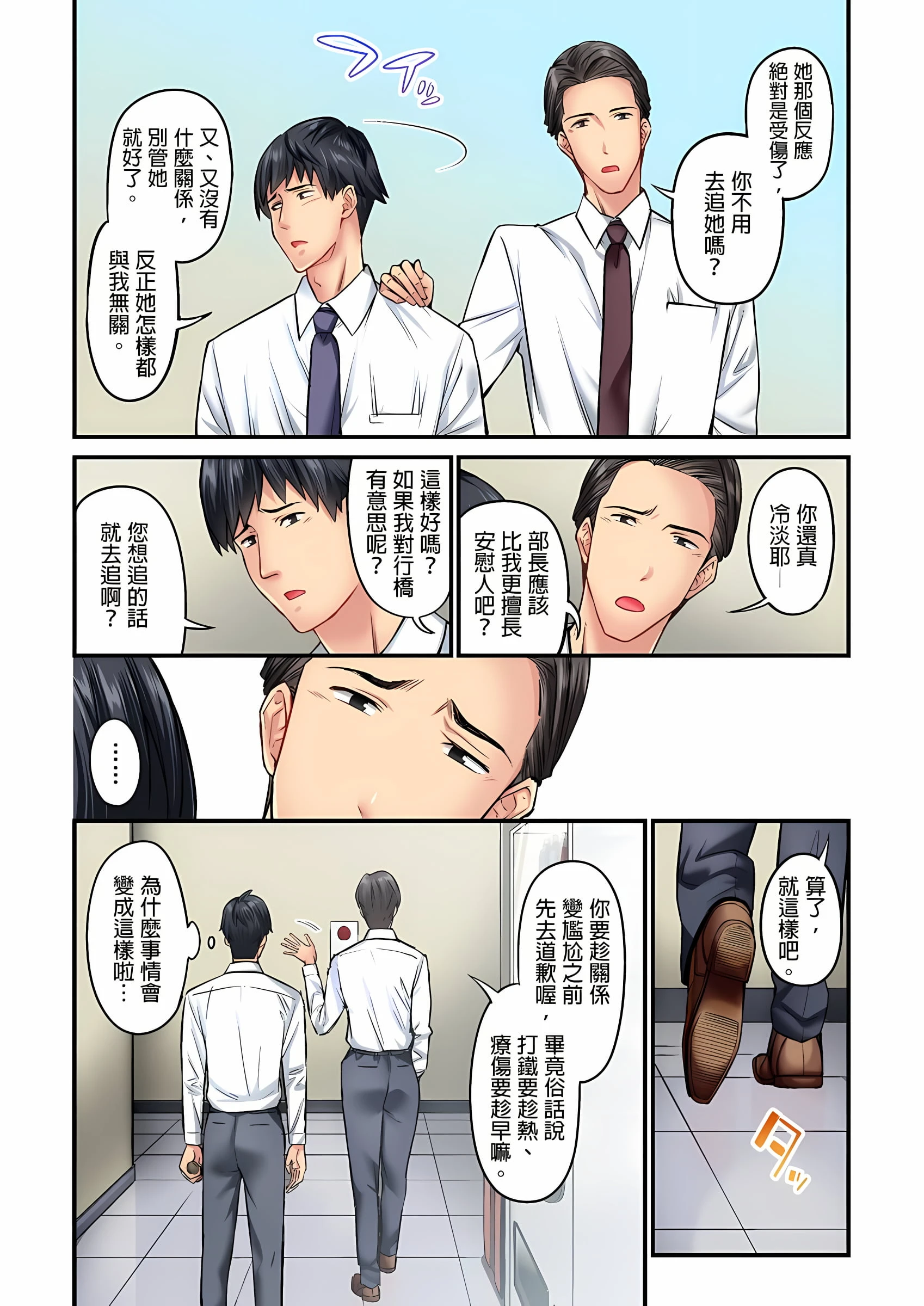 [日本漫画] 不起眼女孩其实意外地色气满满 单本,OL#[25P]-3