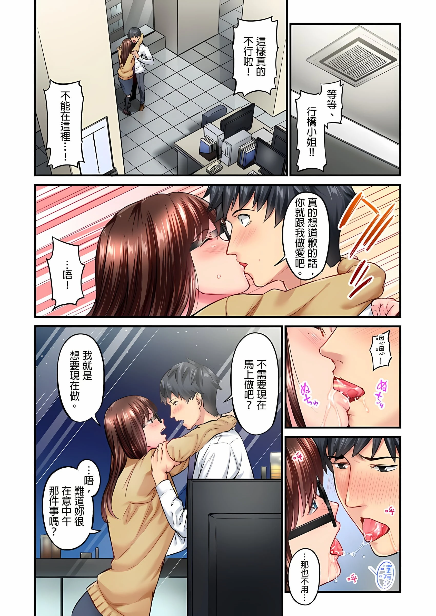 [日本漫画] 不起眼女孩其实意外地色气满满 单本,OL#[25P]-7