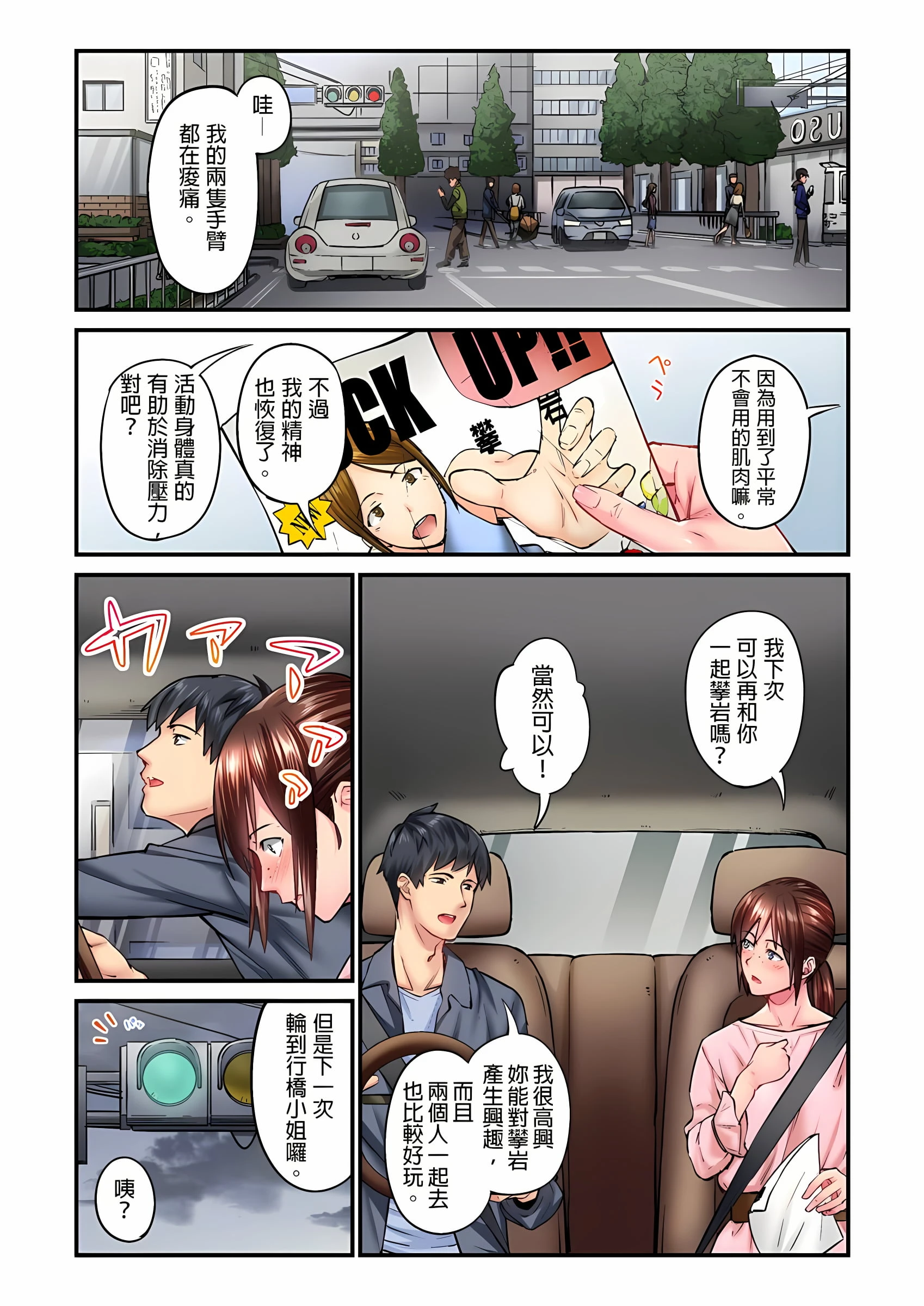 [日本漫画] 不起眼女孩其实意外地色气满满 单本,OL#[25P]-2