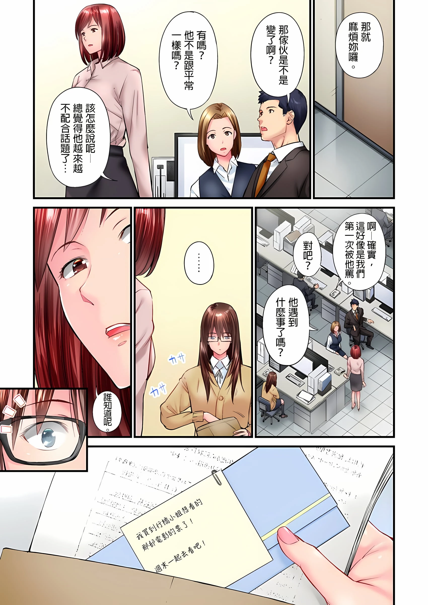 [日本漫画] 不起眼女孩其实意外地色气满满 单本,OL#[25P]-4
