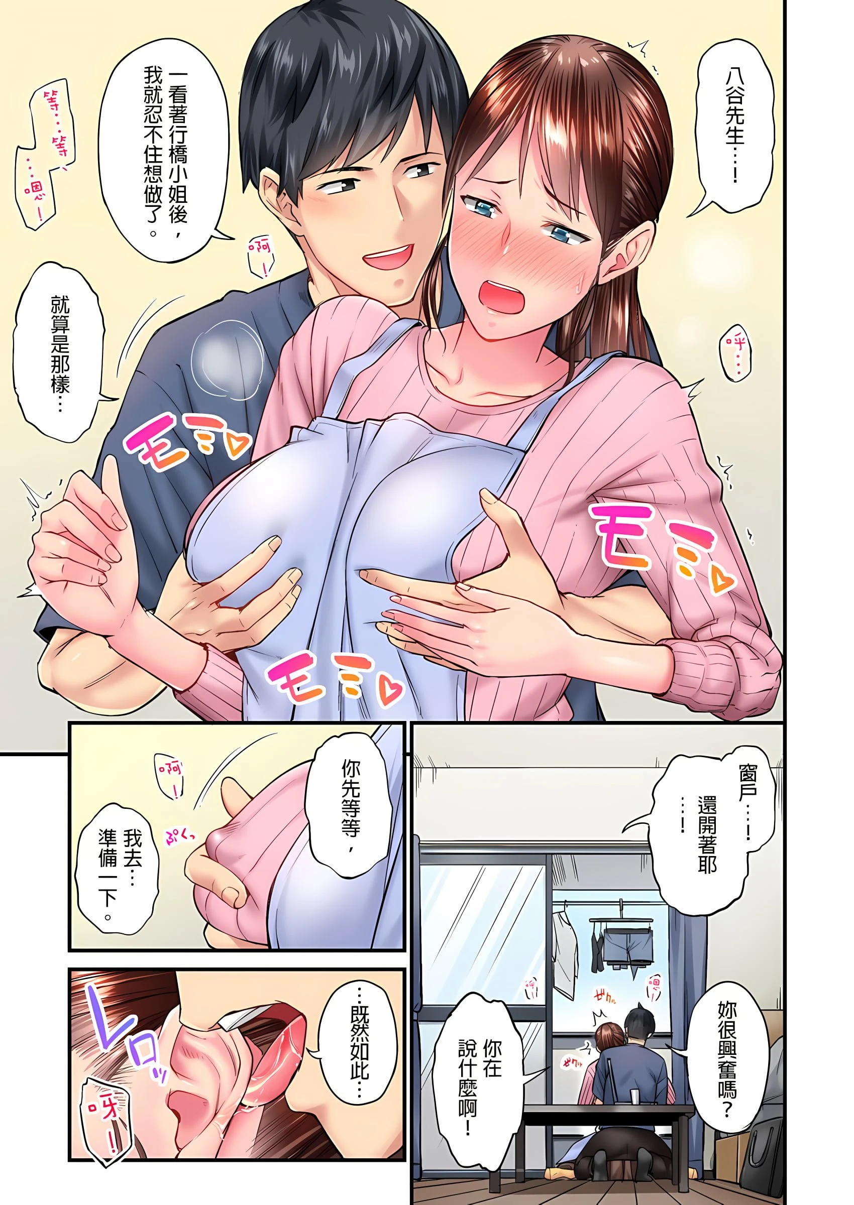 [日本漫画] 不起眼女孩其实意外地色气满满 单本,OL#[25P]-8