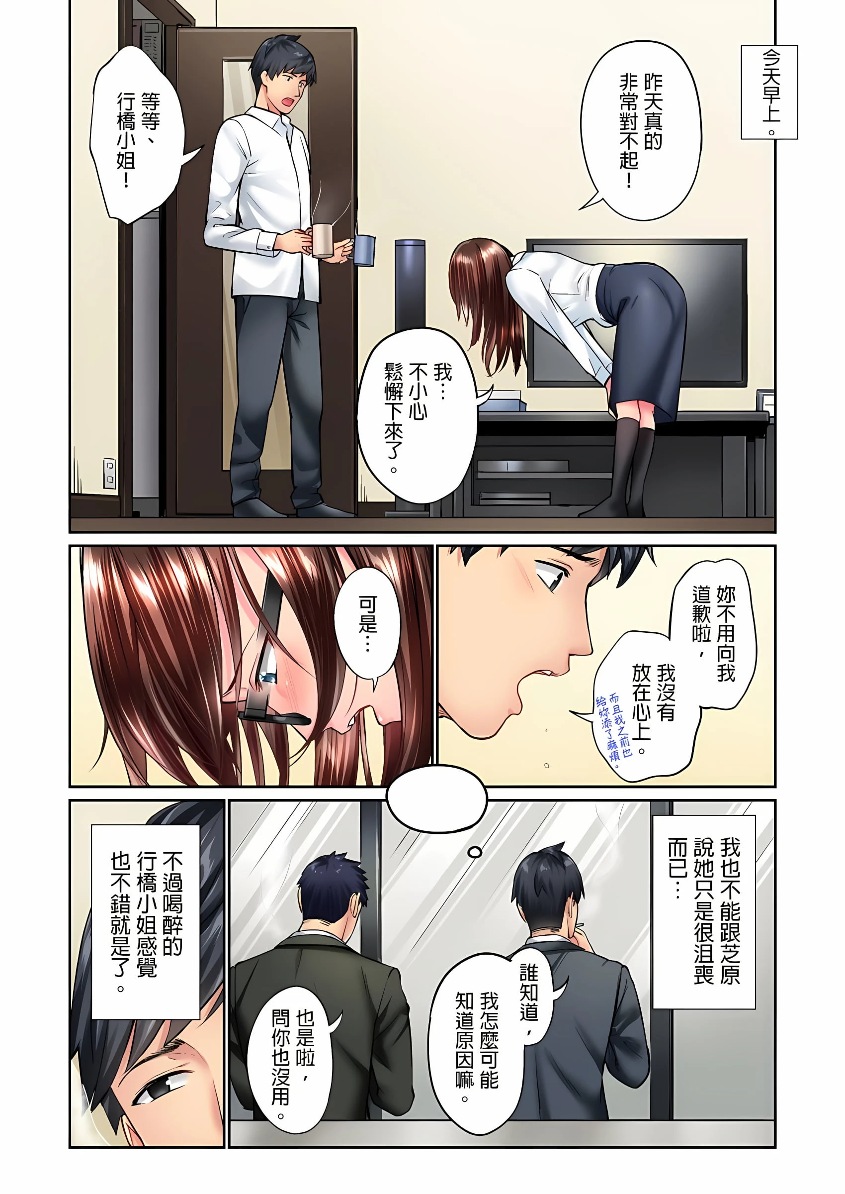 [日本漫画] 不起眼女孩其实意外地色气满满 单本,OL#[24P]-24