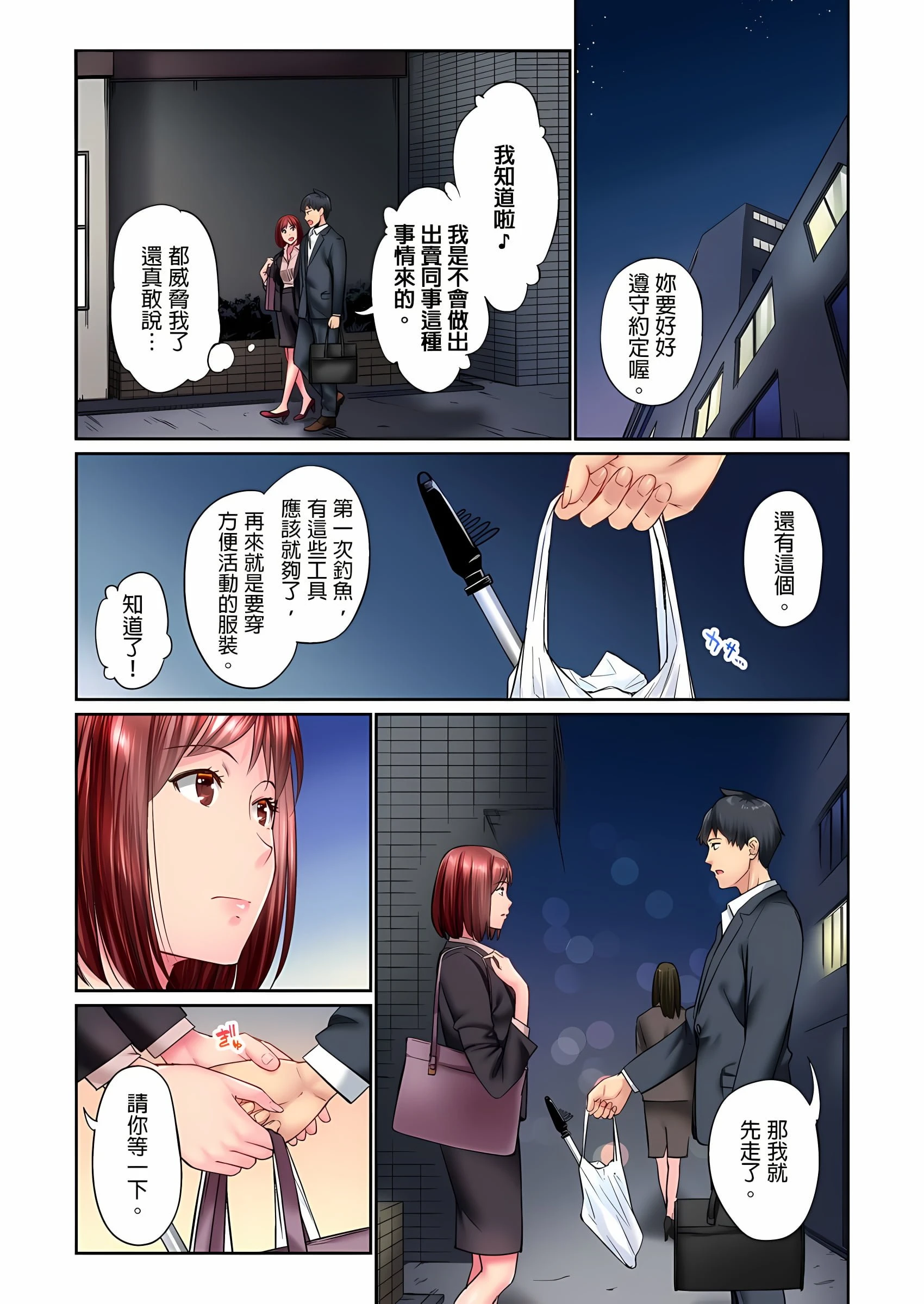 [日本漫画] 不起眼女孩其实意外地色气满满 单本,OL#[25P]-23