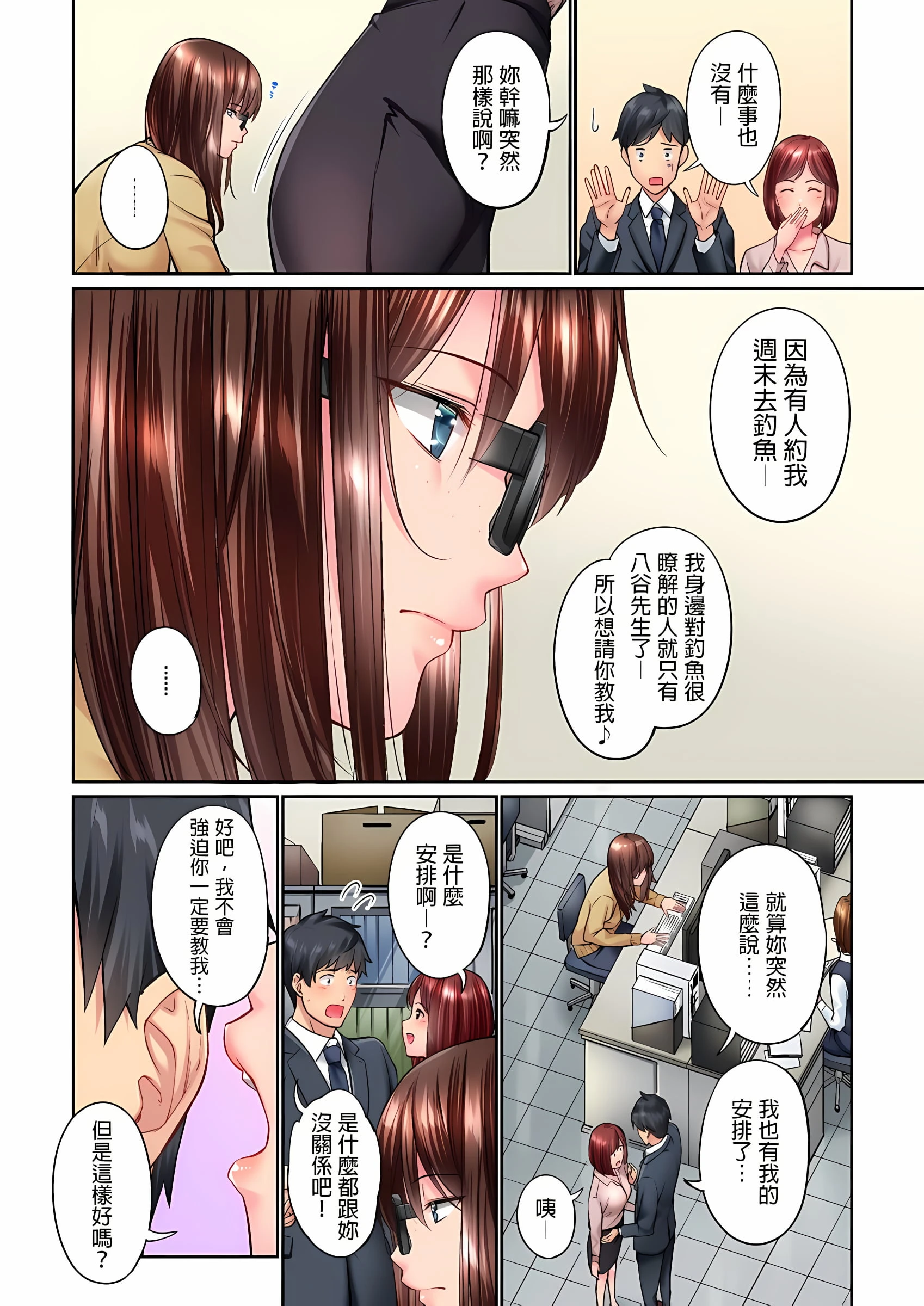 [日本漫画] 不起眼女孩其实意外地色气满满 单本,OL#[25P]-3