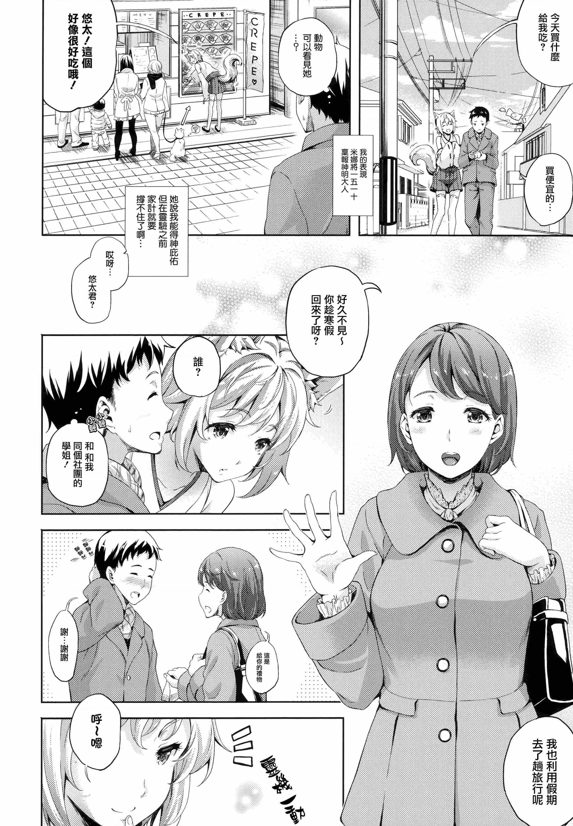 [日本漫画] 新娘是魔王！ 单本,巨乳大奶,女学生,妖精#[203P]-144