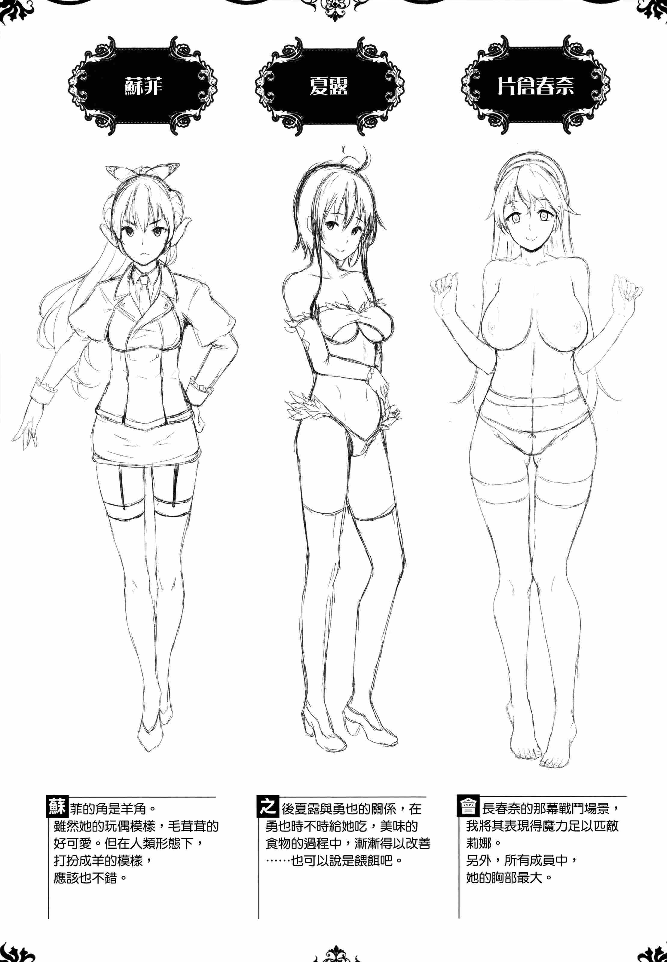 [日本漫画] 新娘是魔王！ 单本,巨乳大奶,女学生,妖精#[203P]-189
