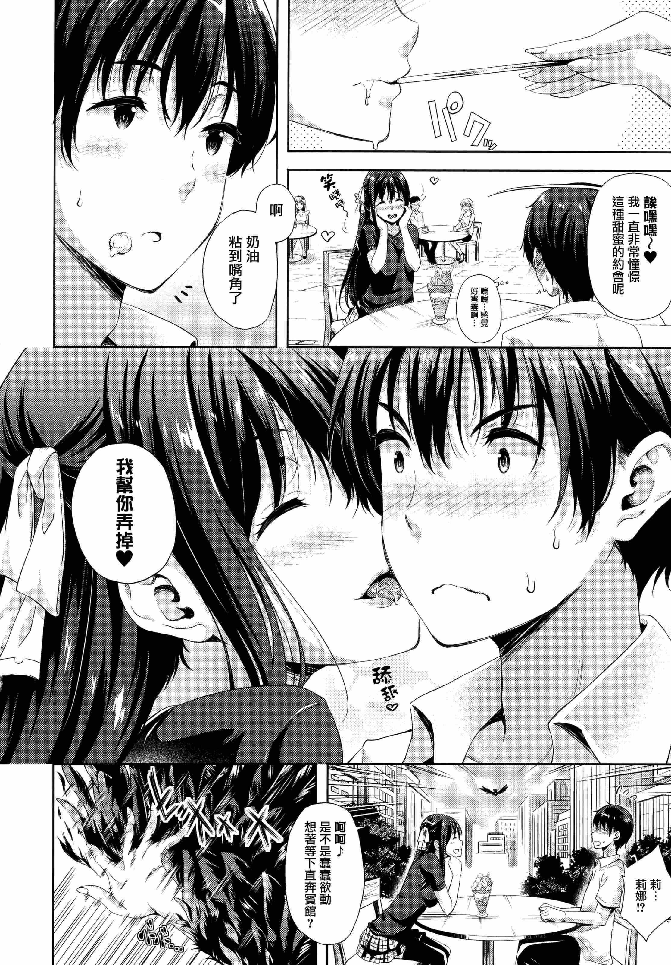 [日本漫画] 新娘是魔王！ 单本,巨乳大奶,女学生,妖精#[203P]-43