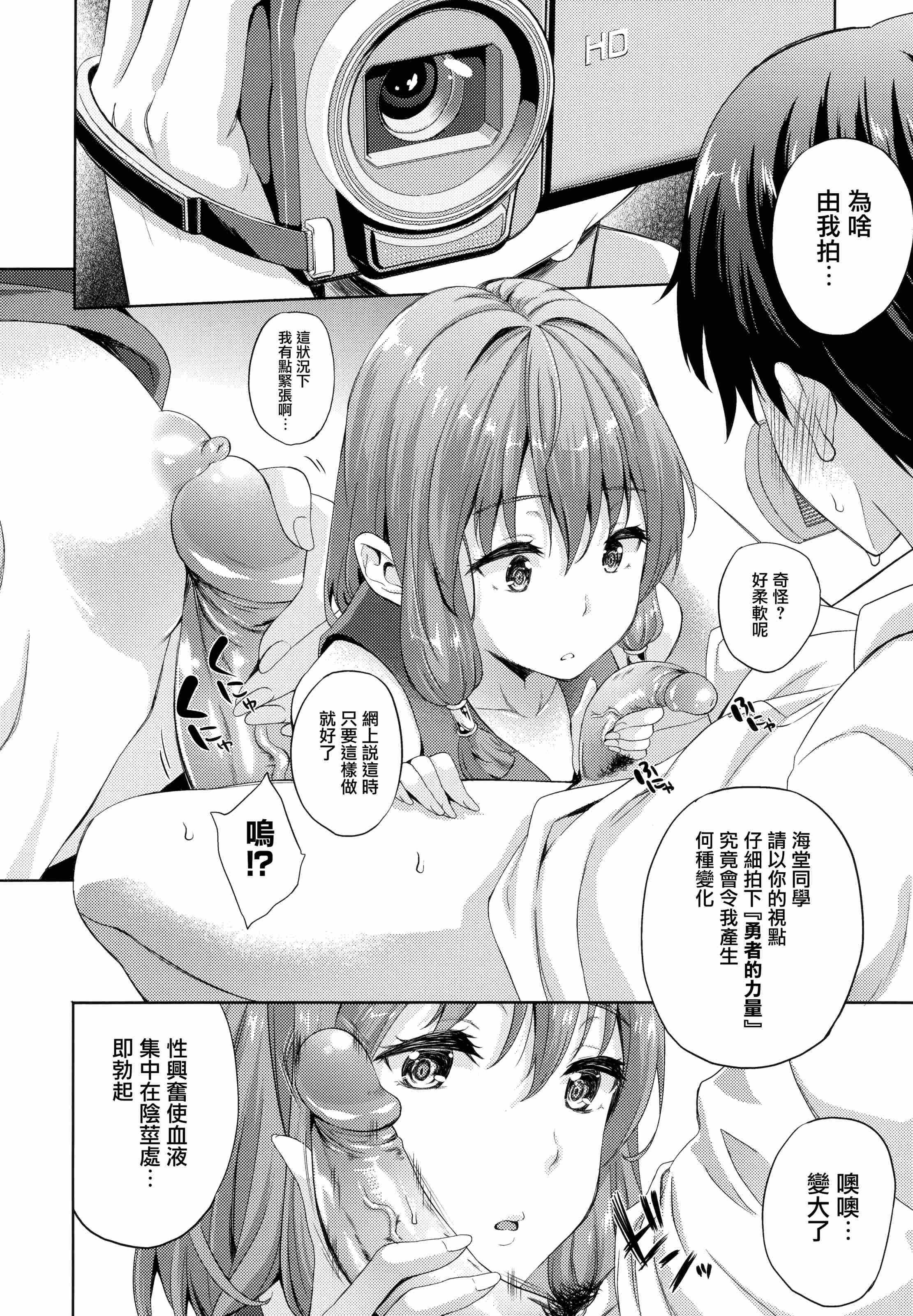 [日本漫画] 新娘是魔王！ 单本,巨乳大奶,女学生,妖精#[203P]-61