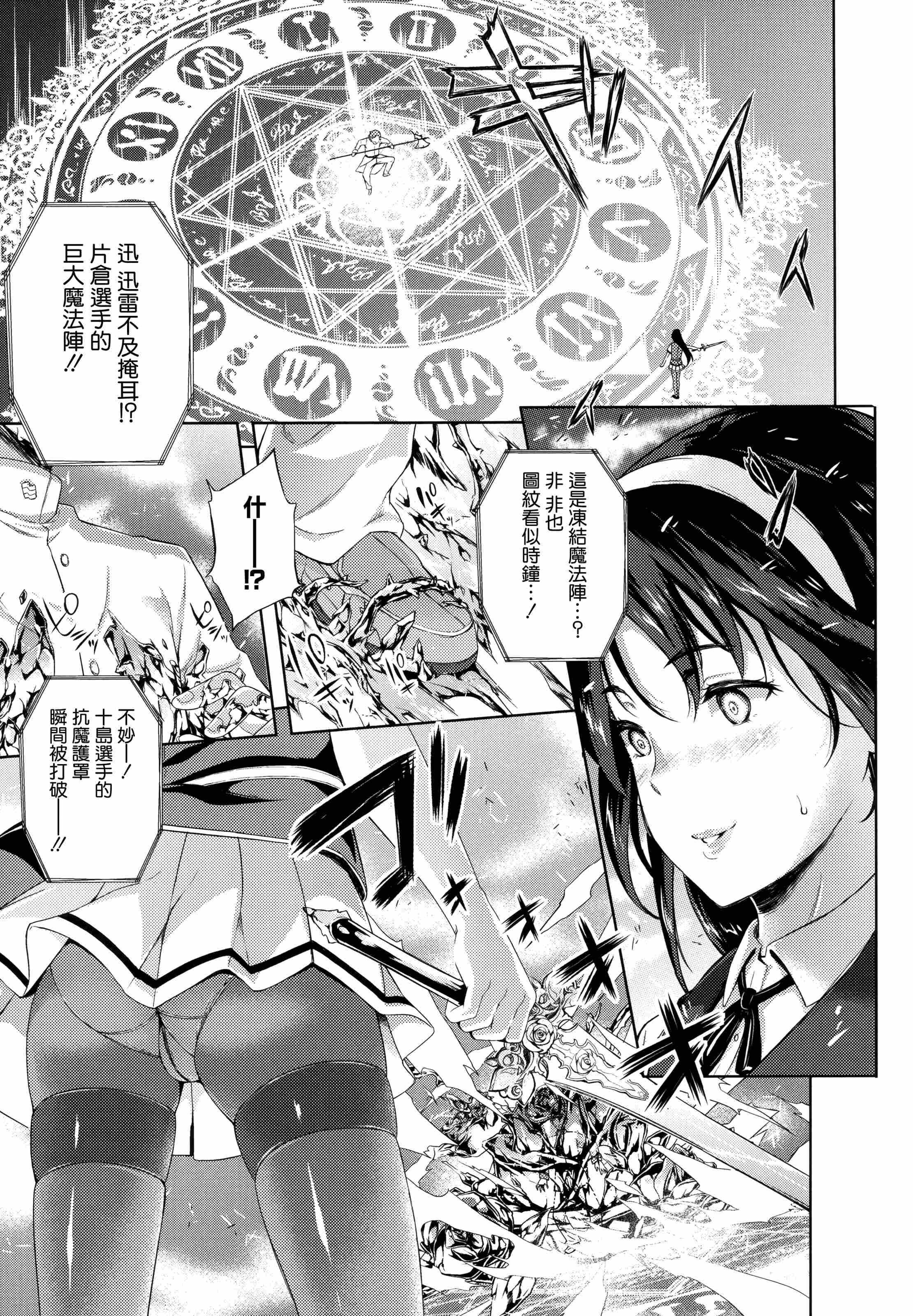 [日本漫画] 新娘是魔王！ 单本,巨乳大奶,女学生,妖精#[203P]-76