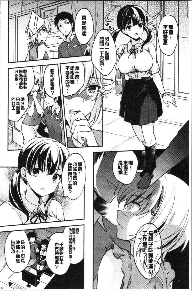 [日本漫画] 堕落工作系女子 单本,NTR,露出,强奸,OL,调教,援交,巨尻#[22P]-10