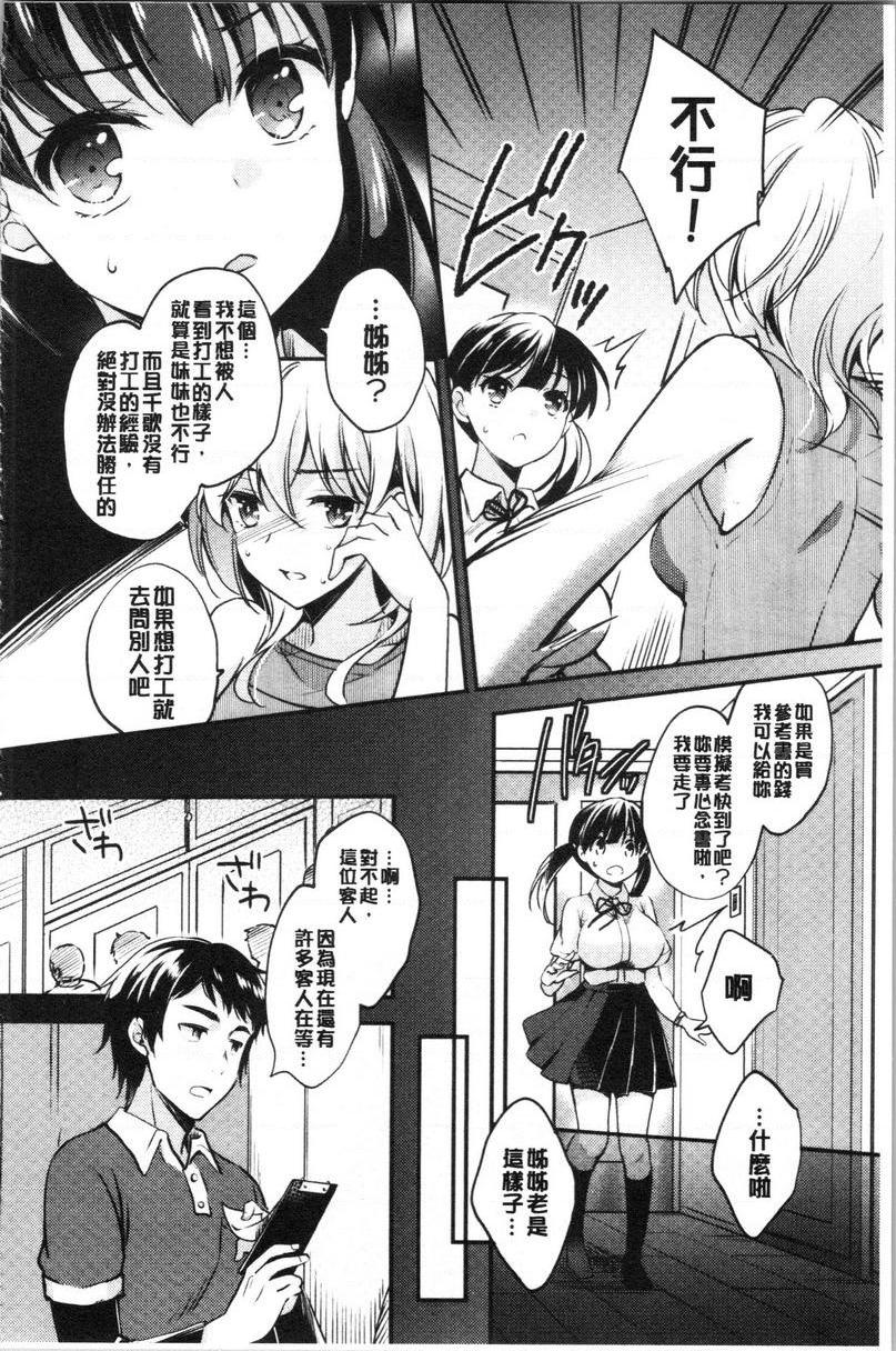 [日本漫画] 堕落工作系女子 单本,NTR,露出,强奸,OL,调教,援交,巨尻#[22P]-2