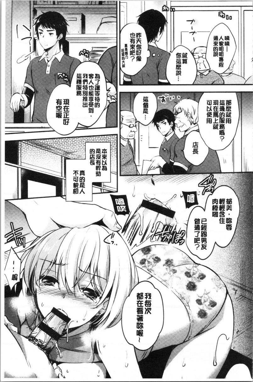 [日本漫画] 堕落工作系女子 单本,NTR,露出,强奸,OL,调教,援交,巨尻#[22P]-3