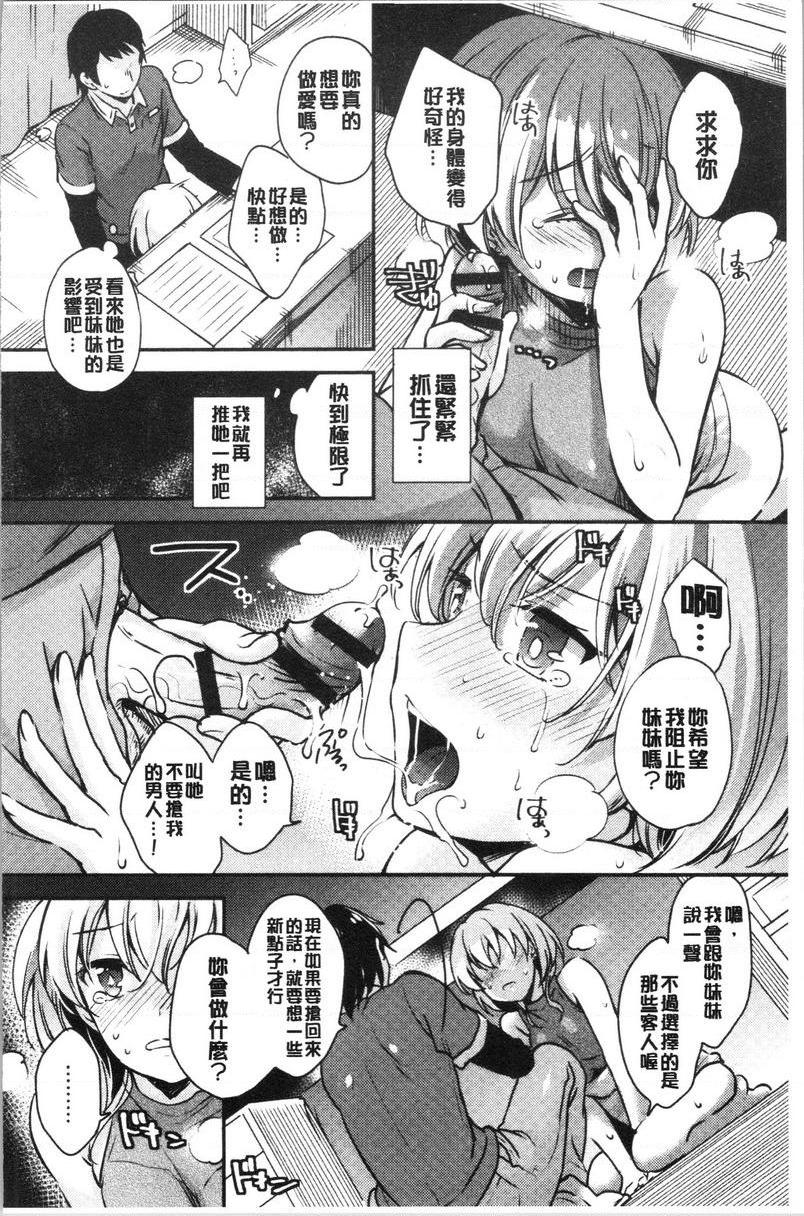 [Manga] Degenerate work woman Single book, NTR, exposed, rape, OL, training, aid, big ass#[26P]-10