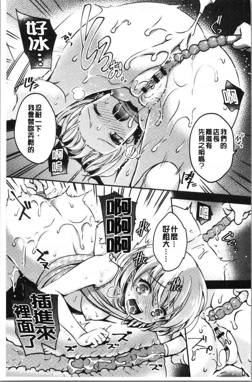 [Manga] Degenerate work woman Single book, NTR, exposed, rape, OL, training, aid, big ass#[26P]-15