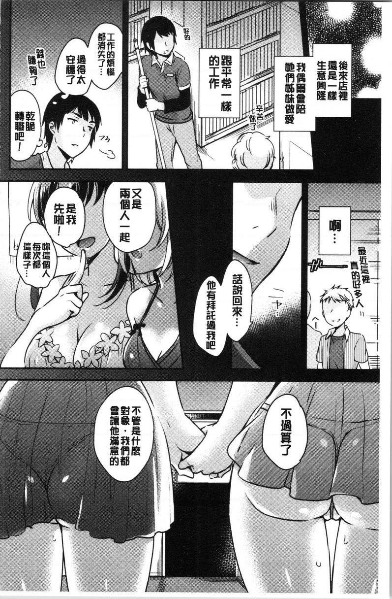 [Manga] Degenerate work woman Single book, NTR, exposed, rape, OL, training, aid, big ass#[26P]-26
