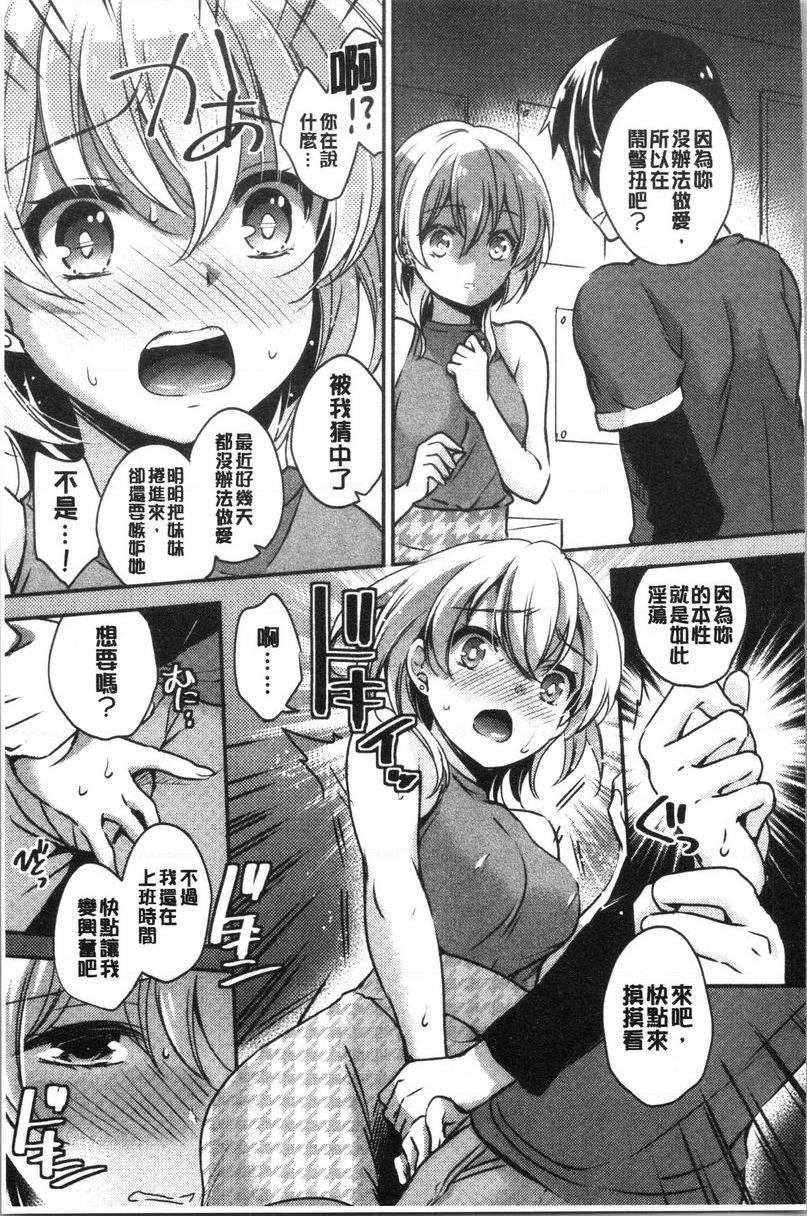 [Manga] Degenerate work woman Single book, NTR, exposed, rape, OL, training, aid, big ass#[26P]-7