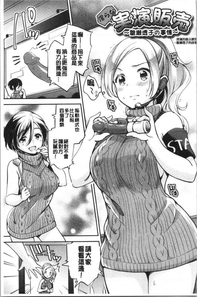 [Manga] Degenerate work woman Single book, NTR, exposed, rape, OL, training, aid, big ass#[20P]-1