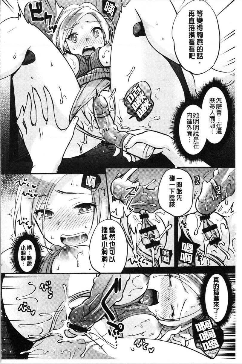 [Manga] Degenerate work woman Single book, NTR, exposed, rape, OL, training, aid, big ass#[20P]-10