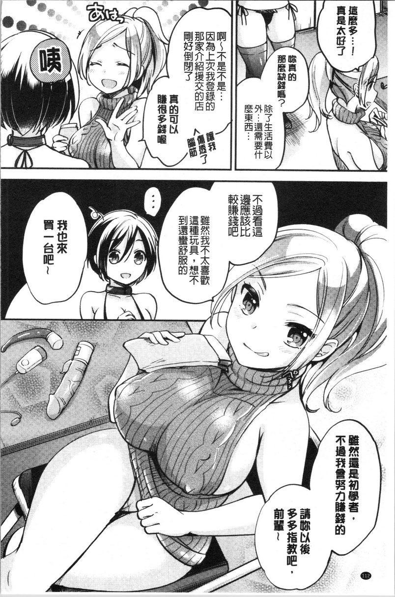[Manga] Degenerate work woman Single book, NTR, exposed, rape, OL, training, aid, big ass#[20P]-20