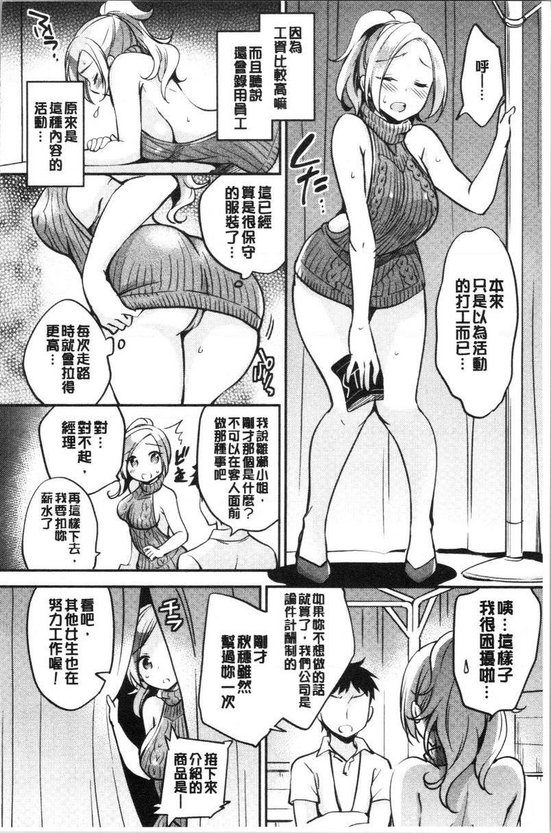[Manga] Degenerate work woman Single book, NTR, exposed, rape, OL, training, aid, big ass#[20P]-4