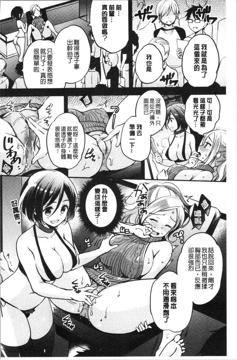 [Manga] Degenerate work woman Single book, NTR, exposed, rape, OL, training, aid, big ass#[20P]-8
