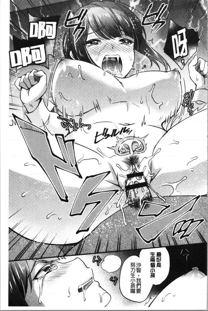 [日本漫画] 堕落工作系女子 单本,NTR,露出,强奸,OL,调教,援交,巨尻#[20P]-19