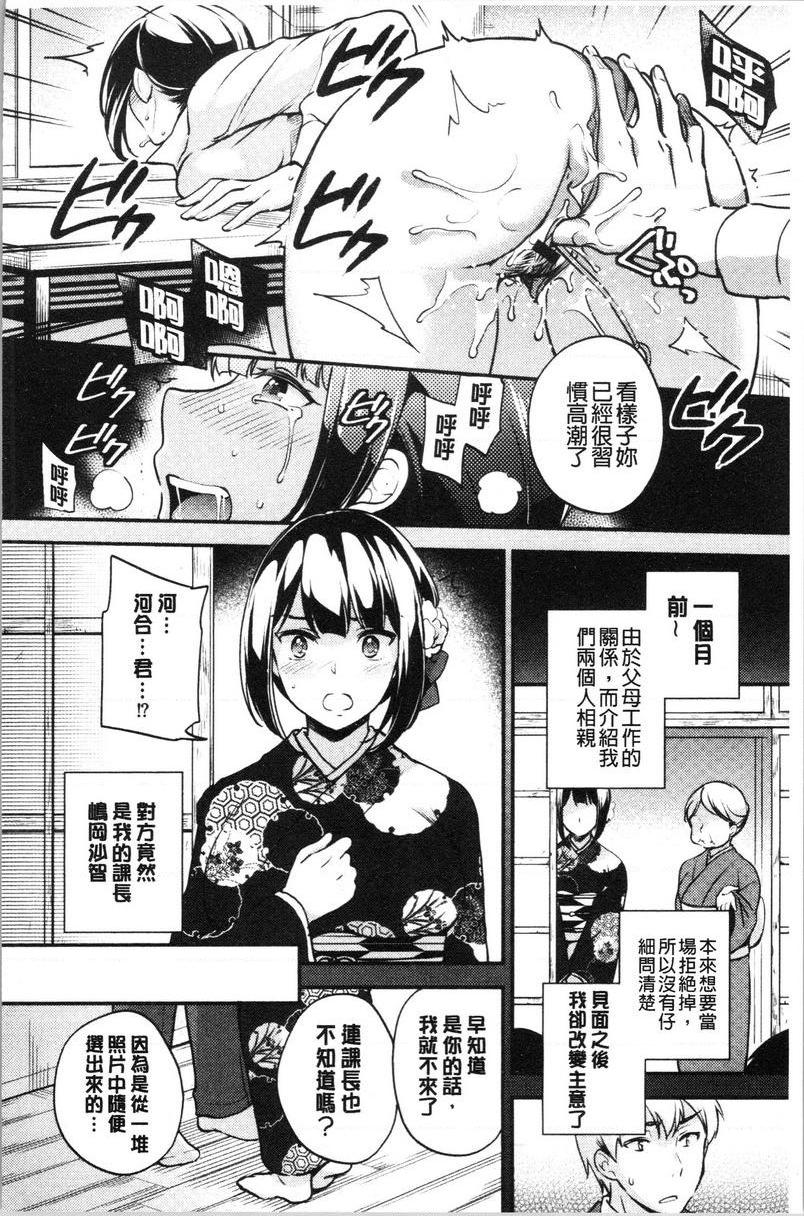 [日本漫画] 堕落工作系女子 单本,NTR,露出,强奸,OL,调教,援交,巨尻#[20P]-6