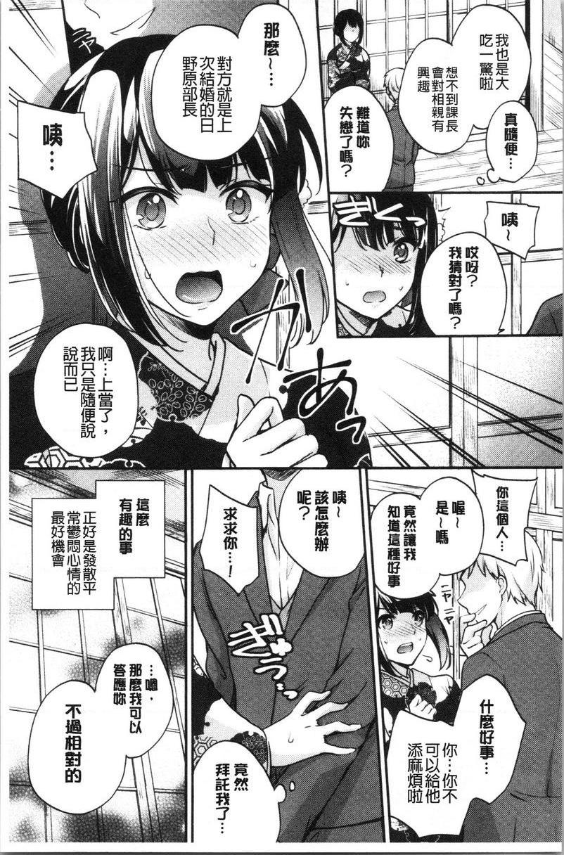 [日本漫画] 堕落工作系女子 单本,NTR,露出,强奸,OL,调教,援交,巨尻#[20P]-7
