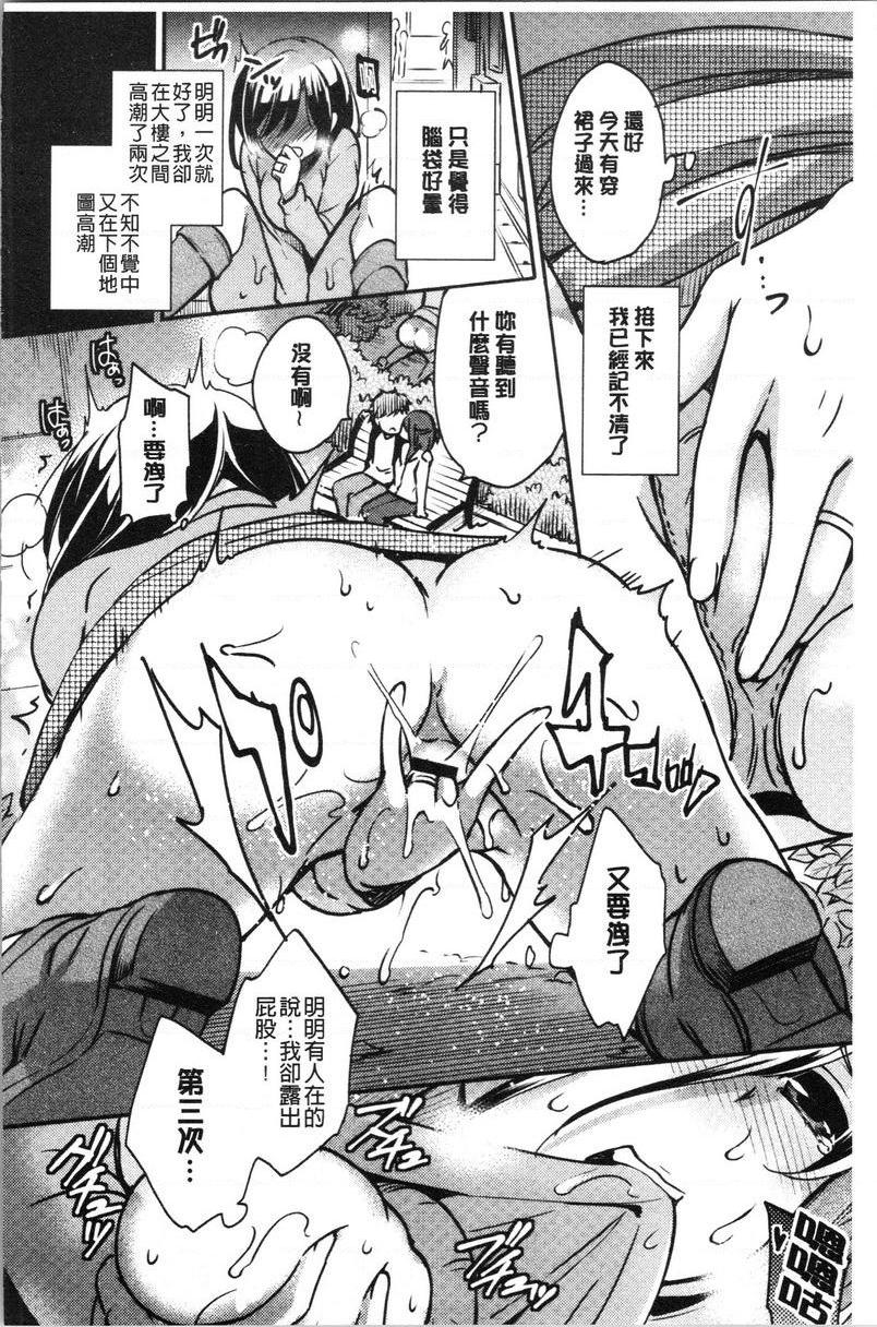 [Manga] Degenerate work woman Single book, NTR, exposed, rape, OL, training, aid, big ass#[22P]-10