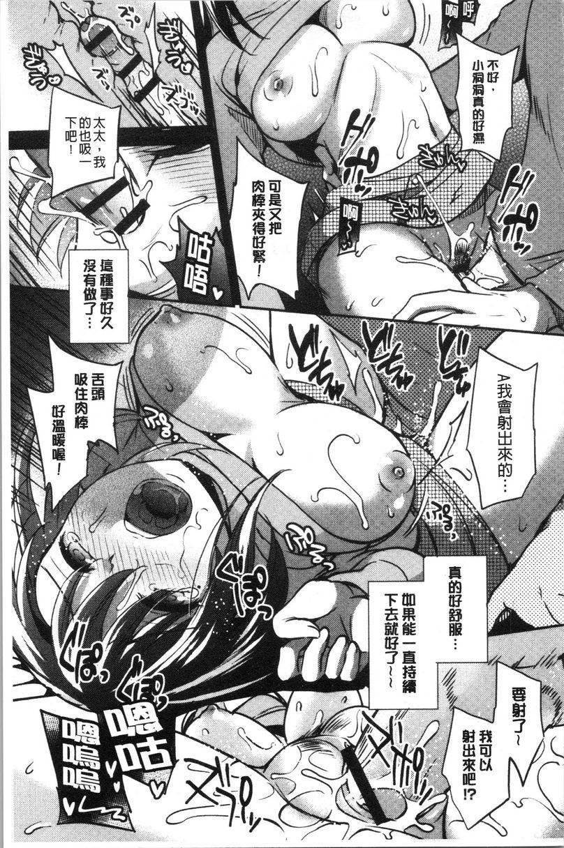 [Manga] Degenerate work woman Single book, NTR, exposed, rape, OL, training, aid, big ass#[22P]-19