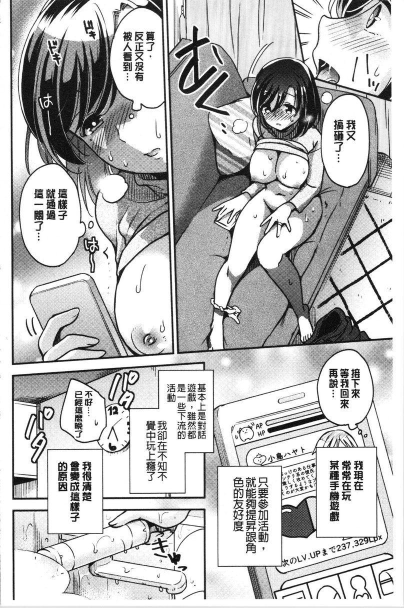 [Manga] Degenerate work woman Single book, NTR, exposed, rape, OL, training, aid, big ass#[22P]-2