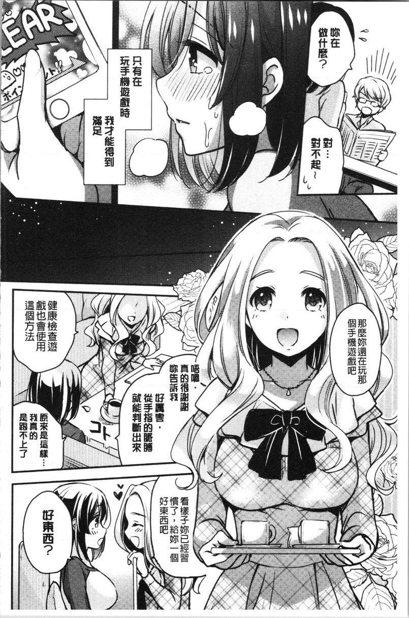 [Manga] Degenerate work woman Single book, NTR, exposed, rape, OL, training, aid, big ass#[22P]-6