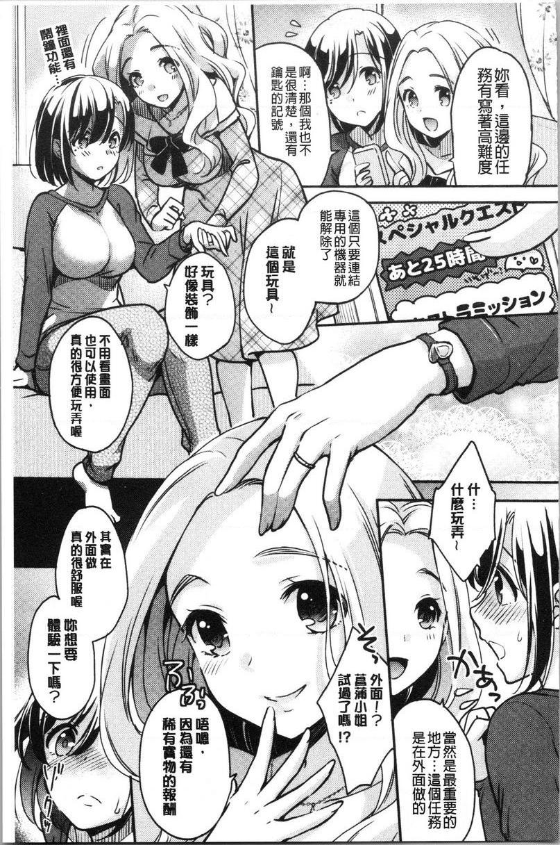 [Manga] Degenerate work woman Single book, NTR, exposed, rape, OL, training, aid, big ass#[22P]-7